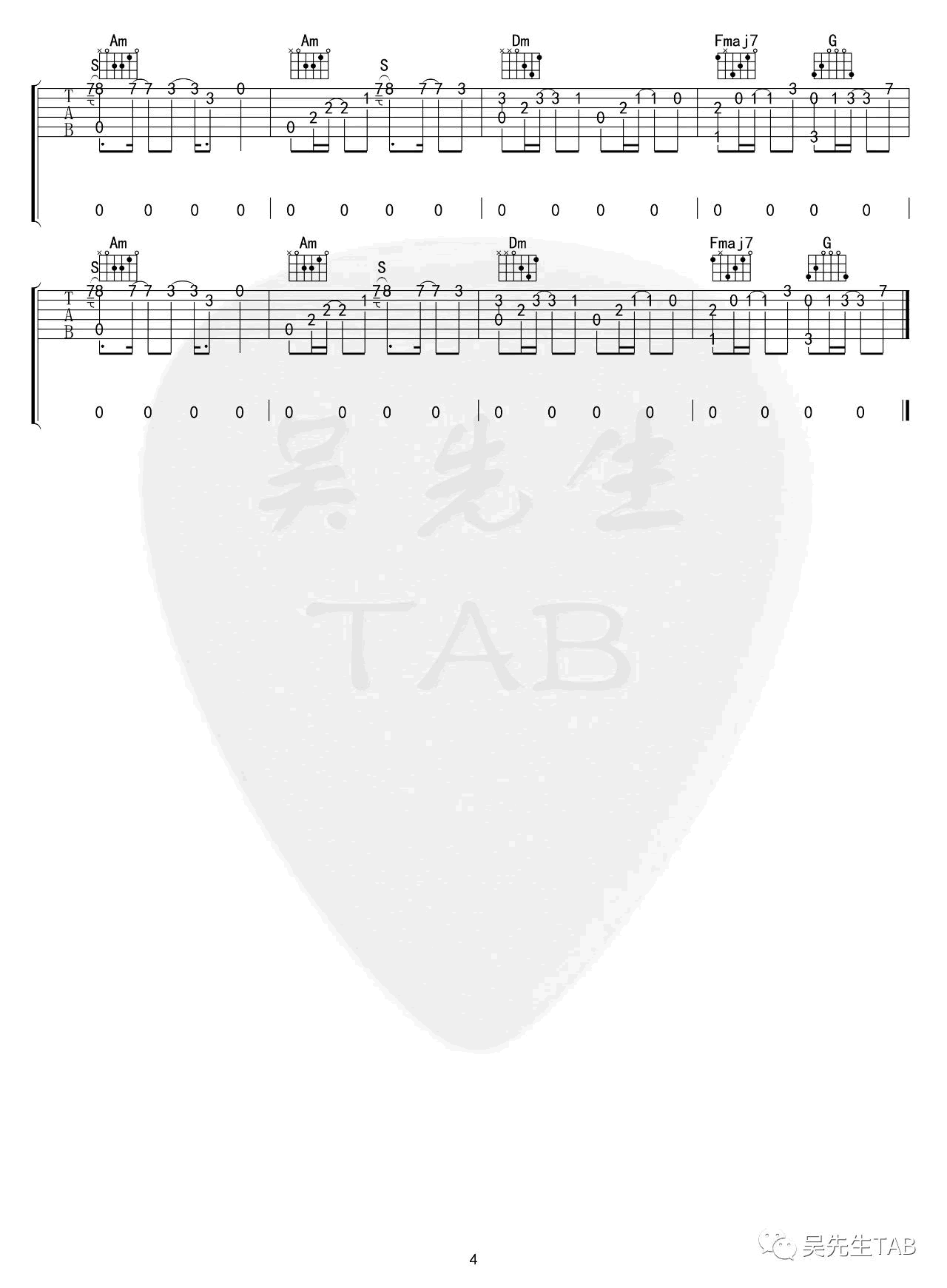 夜航星吉他谱 D调精选版_吴先生编配_不才