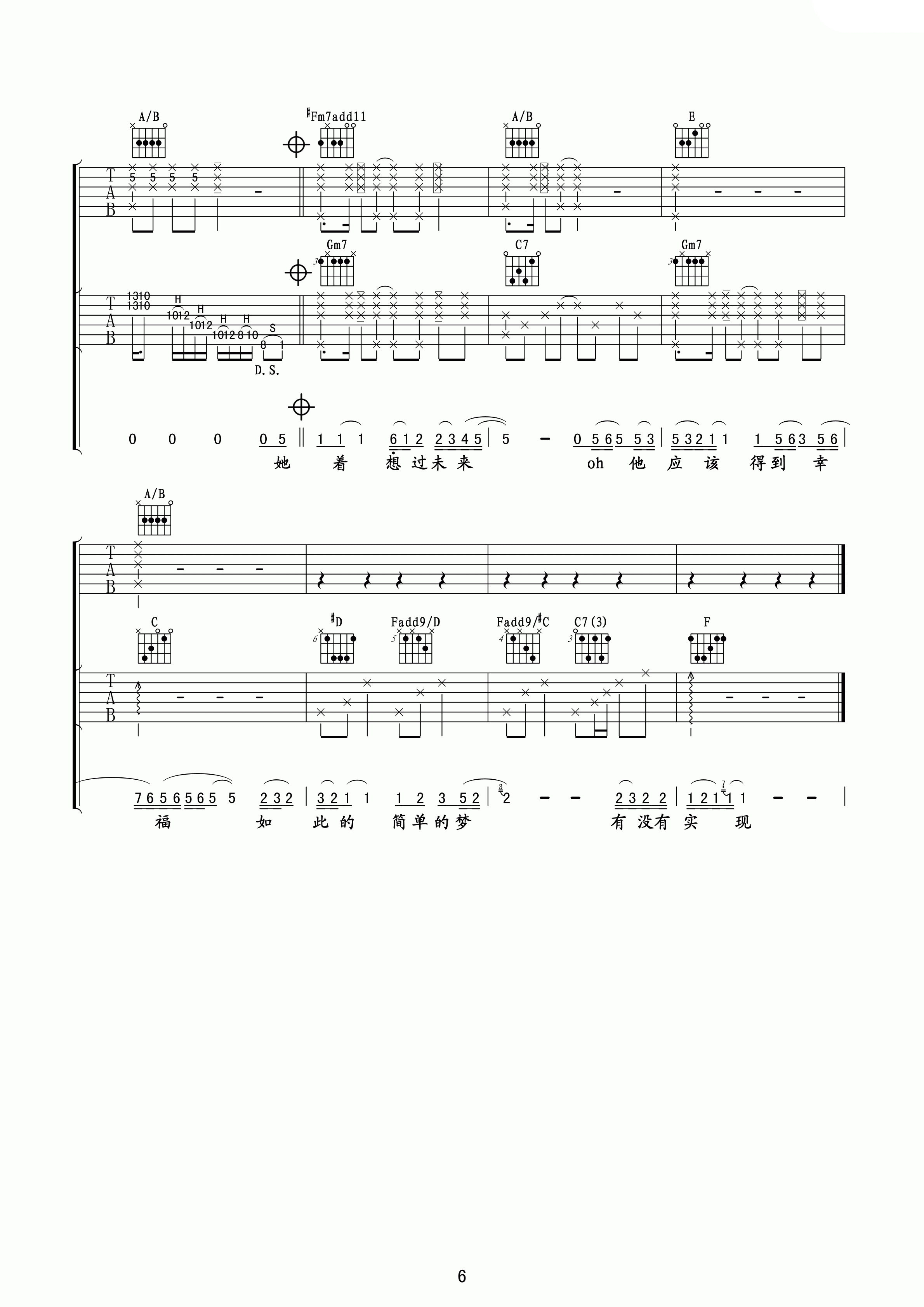 二十二吉他谱 F调精选版_玩易吉他编配_陶喆