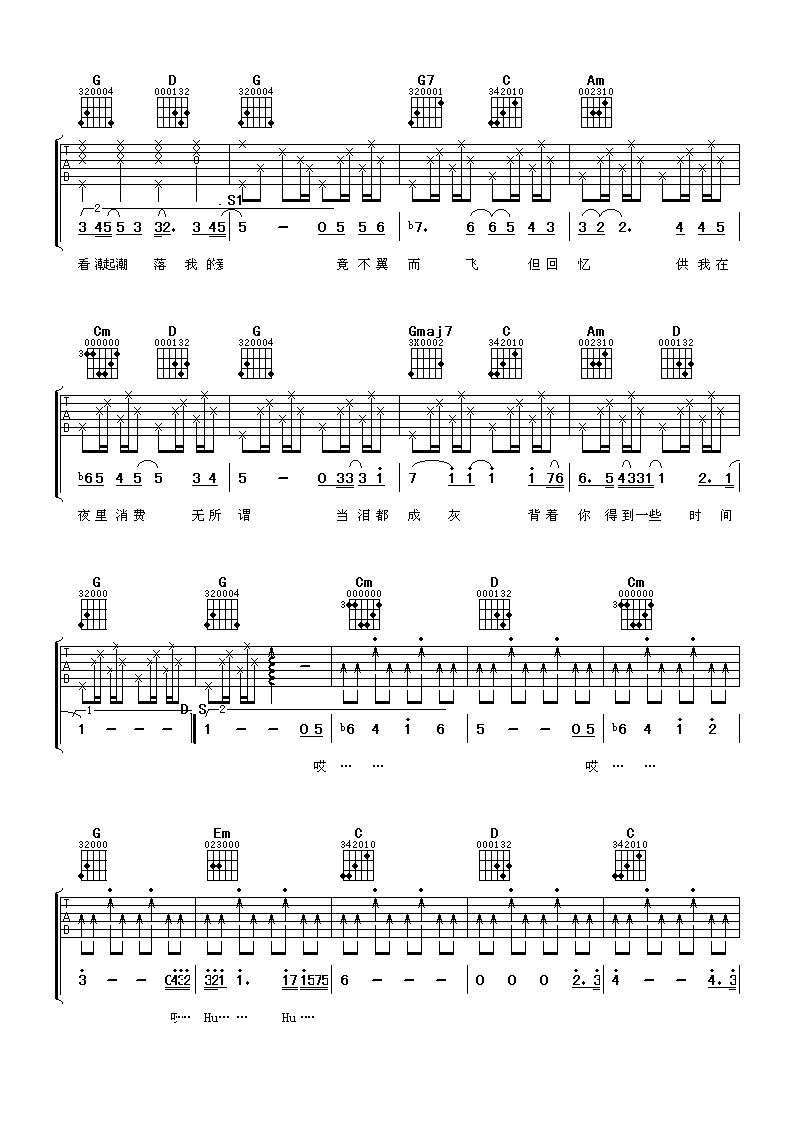 背着你吉他谱 G调六线谱_阿潘音乐工场编配_苏打绿