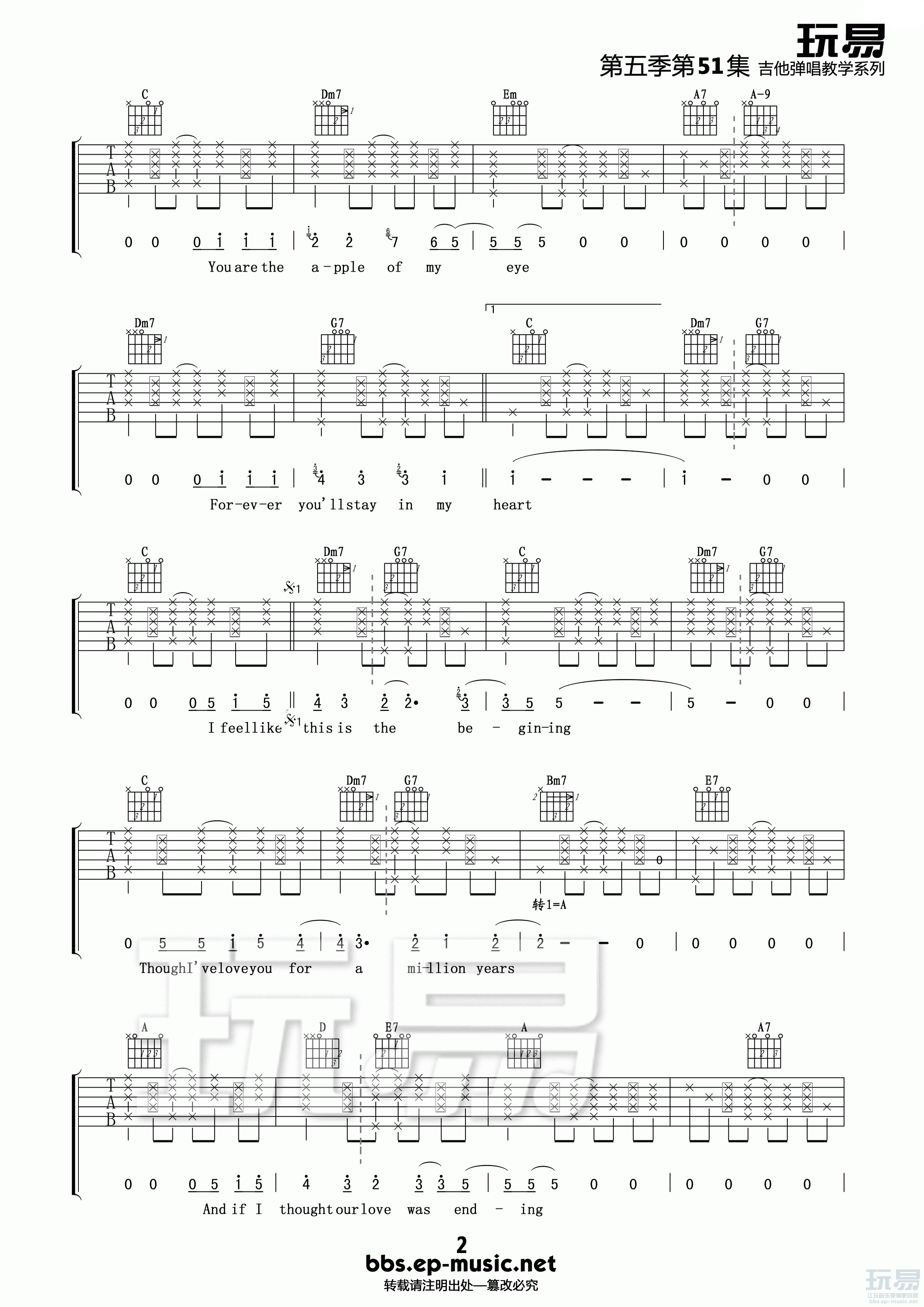 You Are The Sunshine of My Life吉他谱 C调精选版_玩易吉他编配_方大同