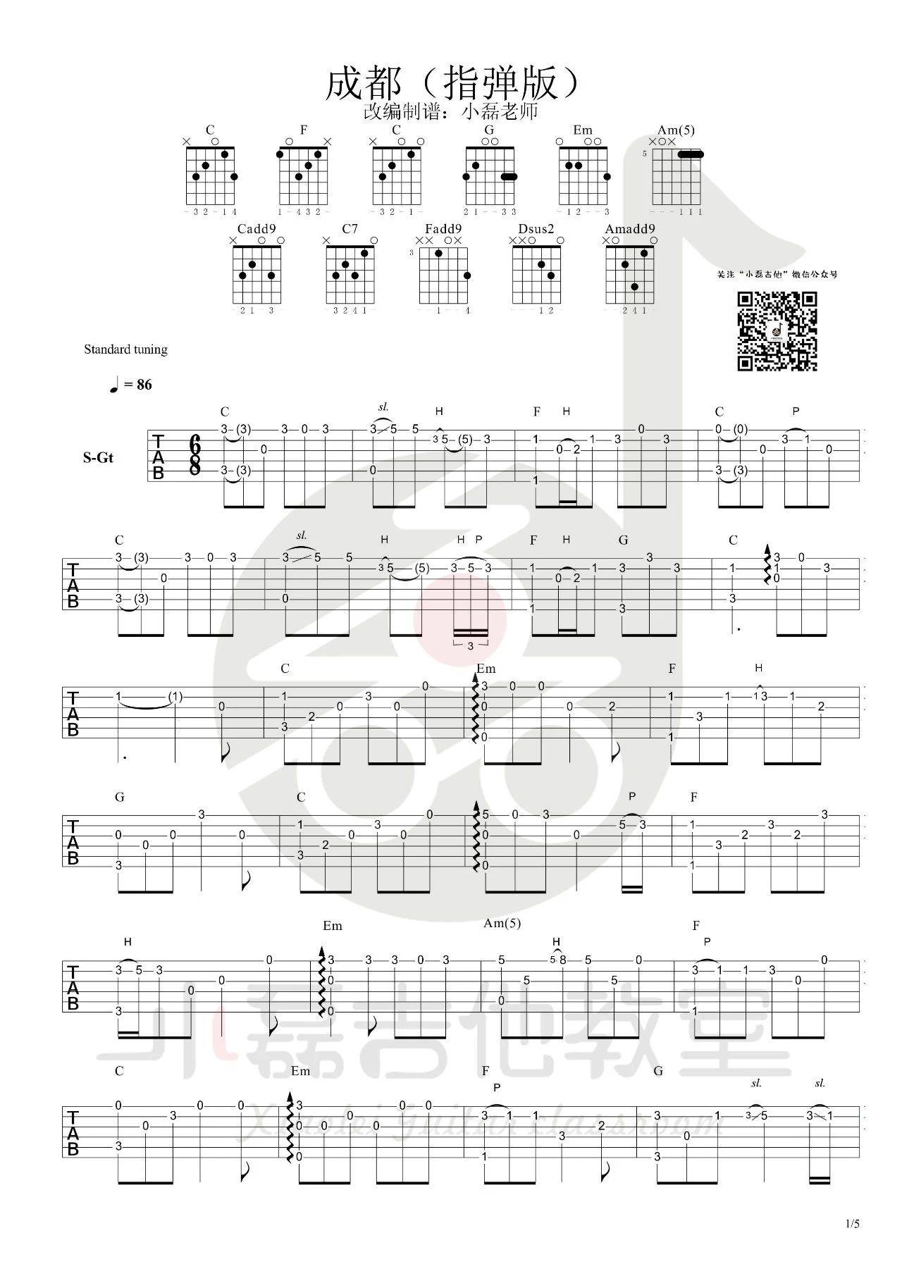 成都指弹谱 附视频演示_小磊吉他教室编配_赵雷-吉他谱_吉他弹唱六线谱_指弹吉他谱_吉他教学视频 - 民谣吉他网