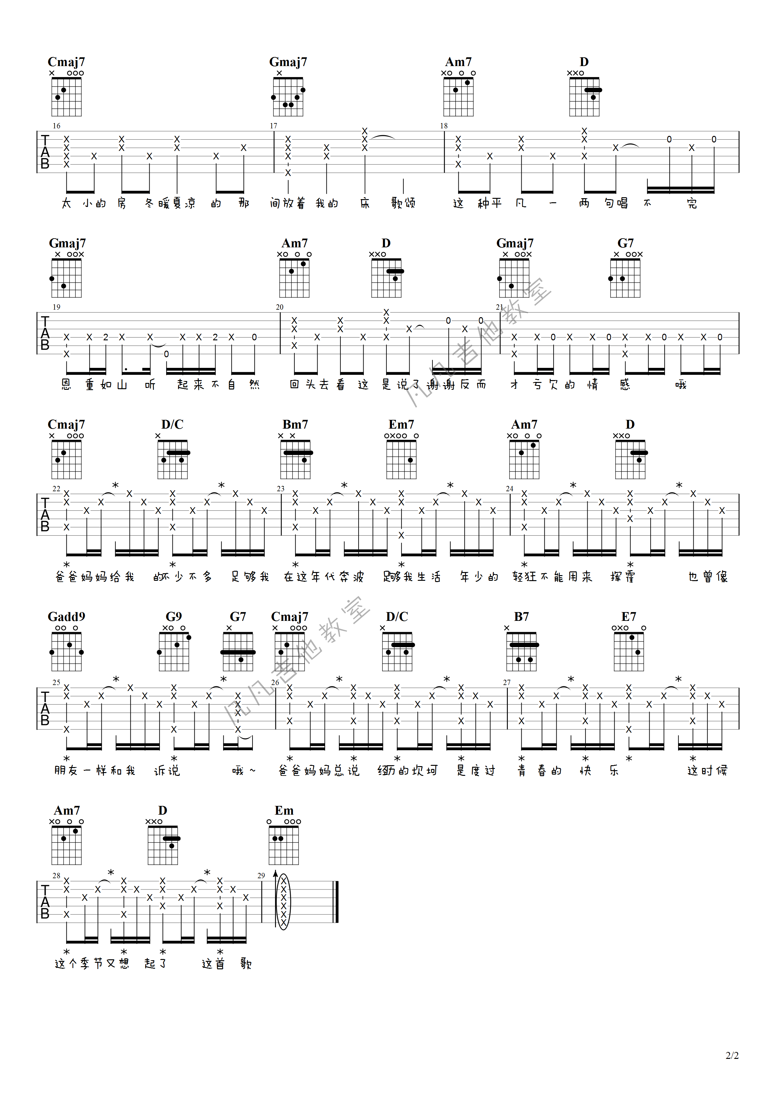 爸爸妈妈吉他谱 原调精选版_凡凡吉他教室编配_李荣浩