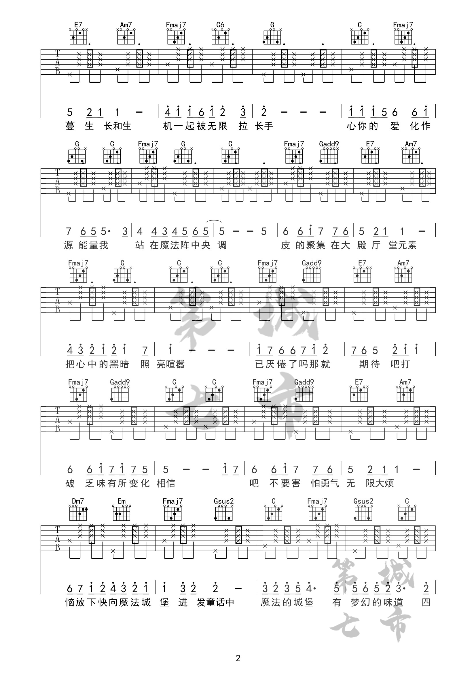 魔法城堡吉他谱C调_原来是萝卜丫版本_第七城市编配