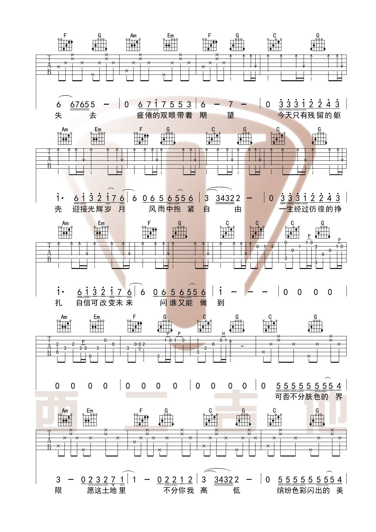 光辉岁月吉他谱 C调原版附视频_西二吉他编配_Beyond