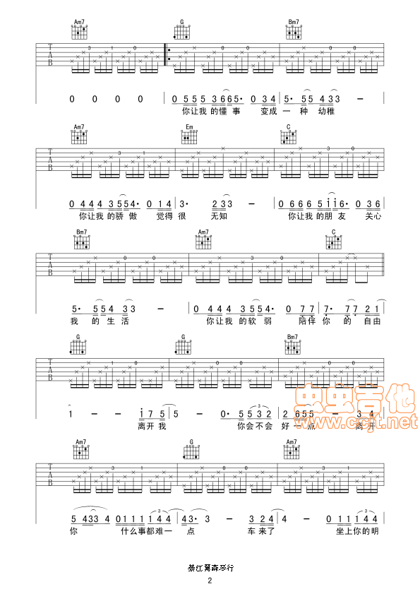 离开我吉他谱 B调_虫虫吉他编配_陶晶莹