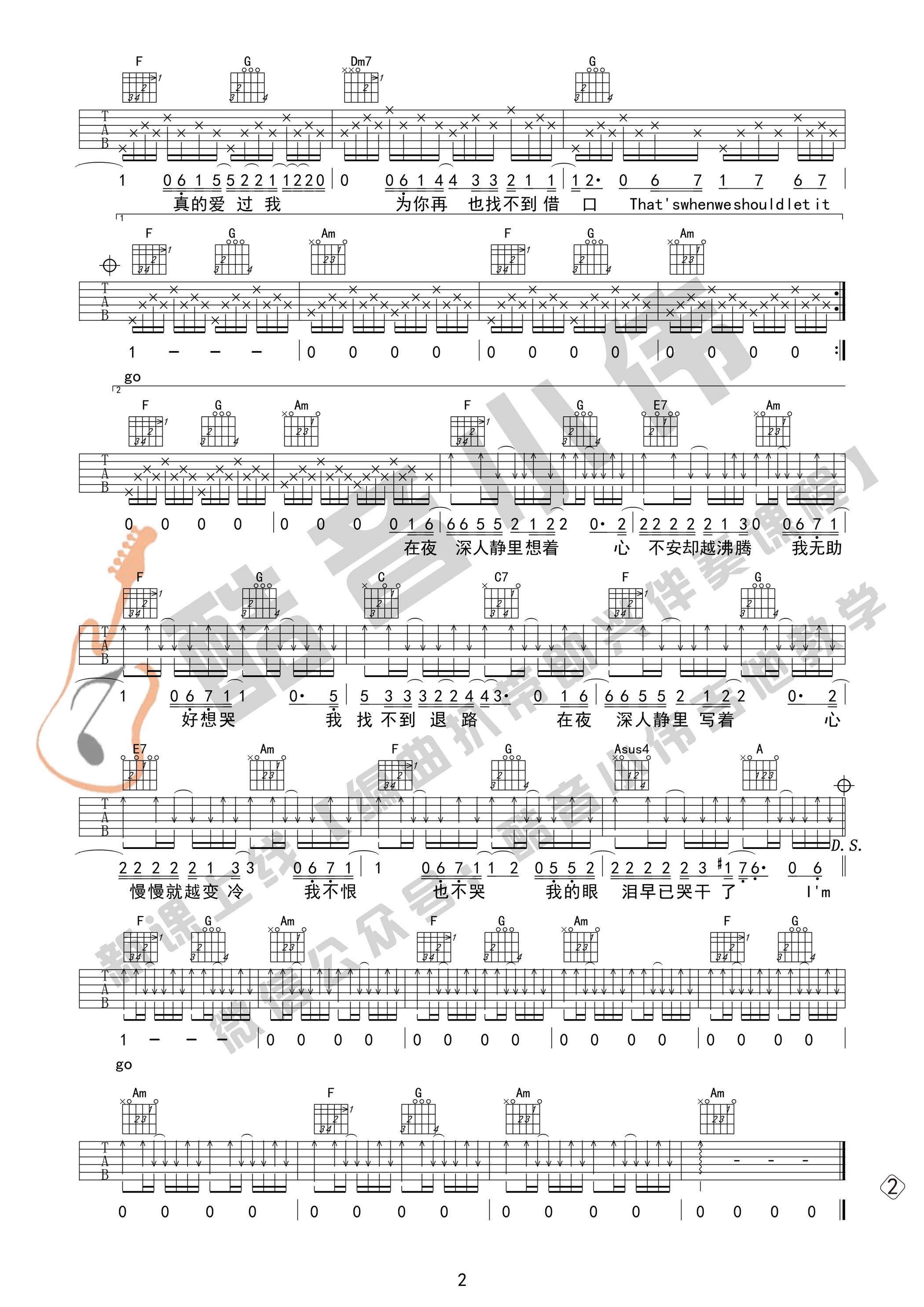 Letting Go吉他谱C调初级版_酷音小伟编谱_蔡健雅