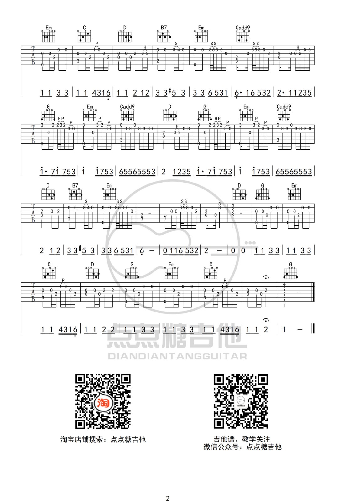 画指弹谱 G调六线谱_点点糖吉他编配_邓紫棋