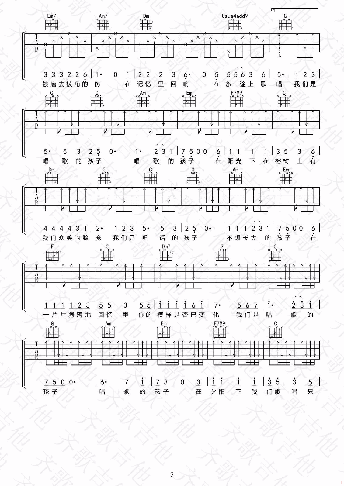 唱歌的孩子吉他谱 C调_齐歌吉他编配_王峥嵘