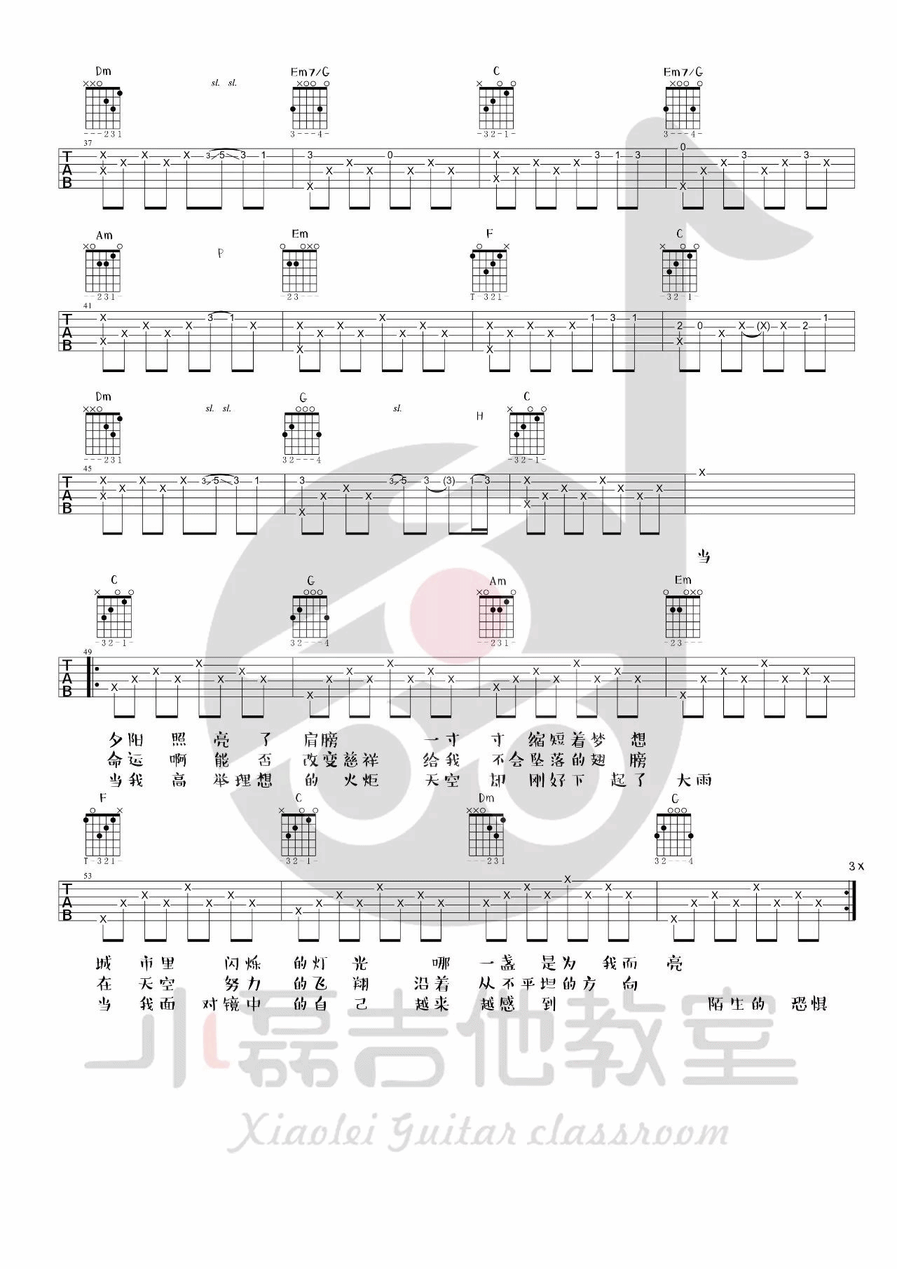 人生吉他谱 C调_小磊吉他教室编配_带吉他教学_夏小虎