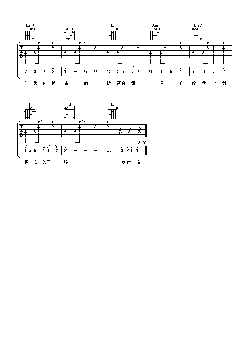 投名状吉他谱 C调六线谱_阿潘音乐工场编配_刘德华