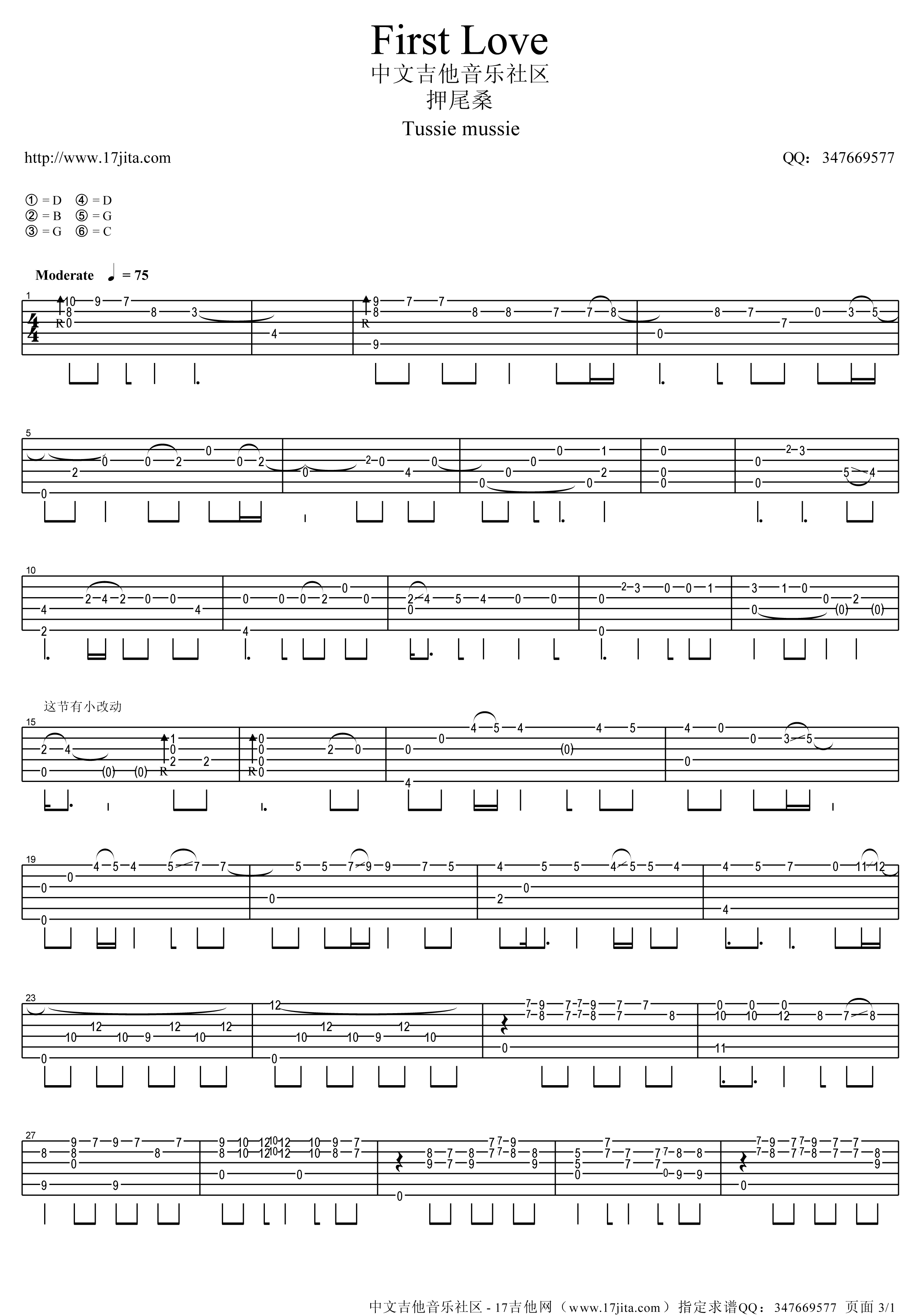 First Love指弹谱 原调六线谱_17吉他编配_押尾桑-吉他谱_吉他弹唱六线谱_指弹吉他谱_吉他教学视频 - 民谣吉他网