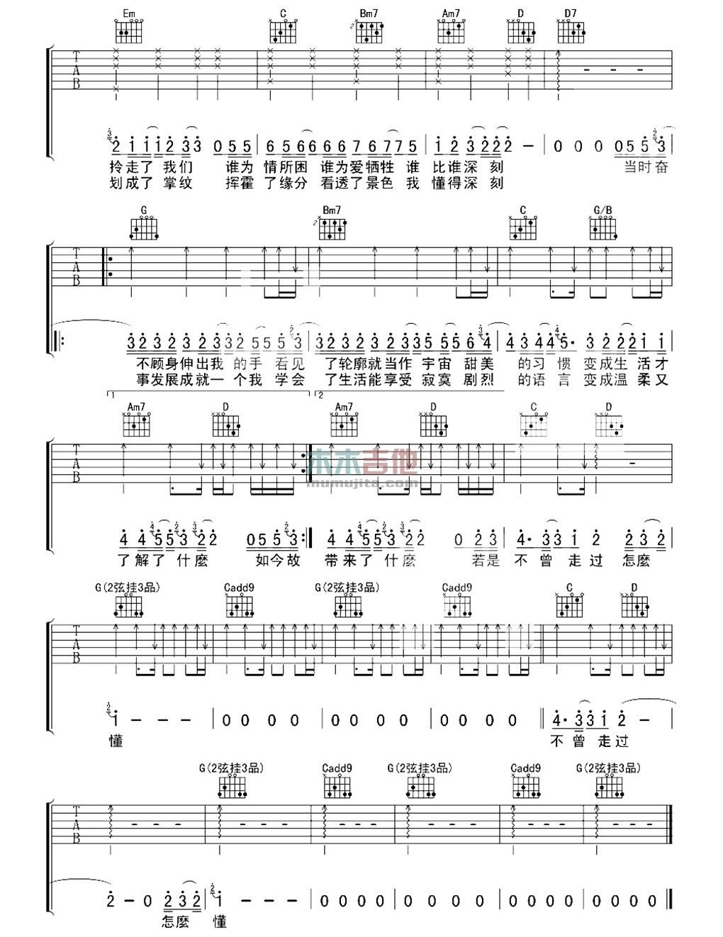 喜欢寂寞吉他谱 B调六线谱_木木吉他编配_苏打绿