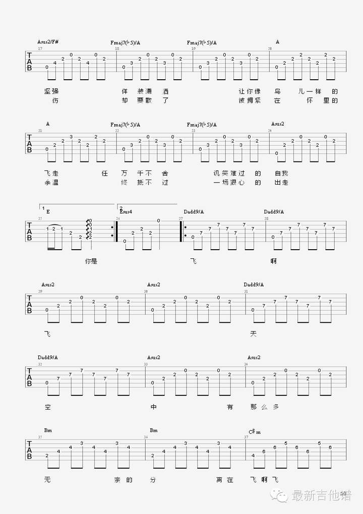傻瓜吉他谱 六线谱_最新吉他谱编配_马条