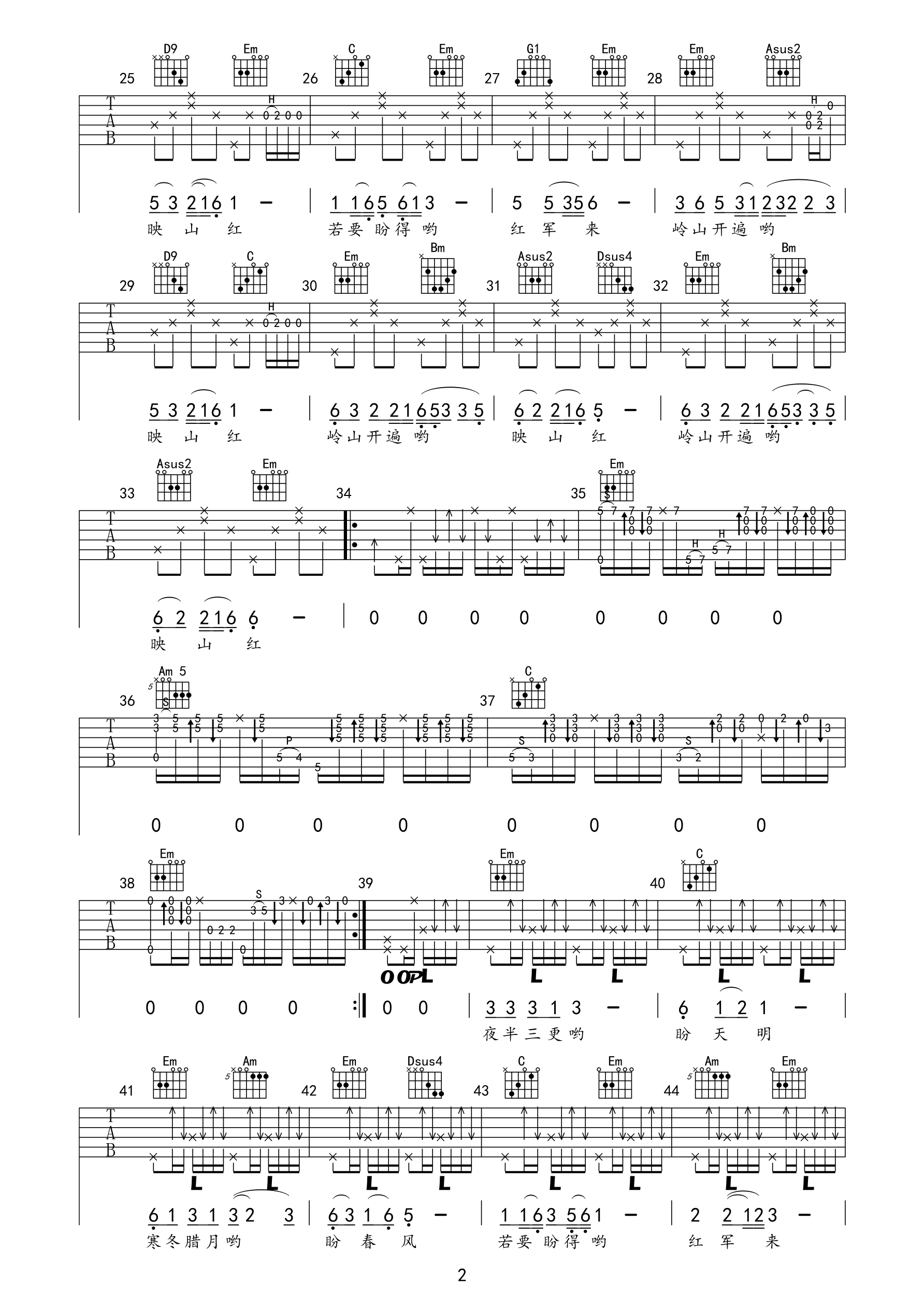 映山红吉他谱 G调六线谱_精选版_邓玉华