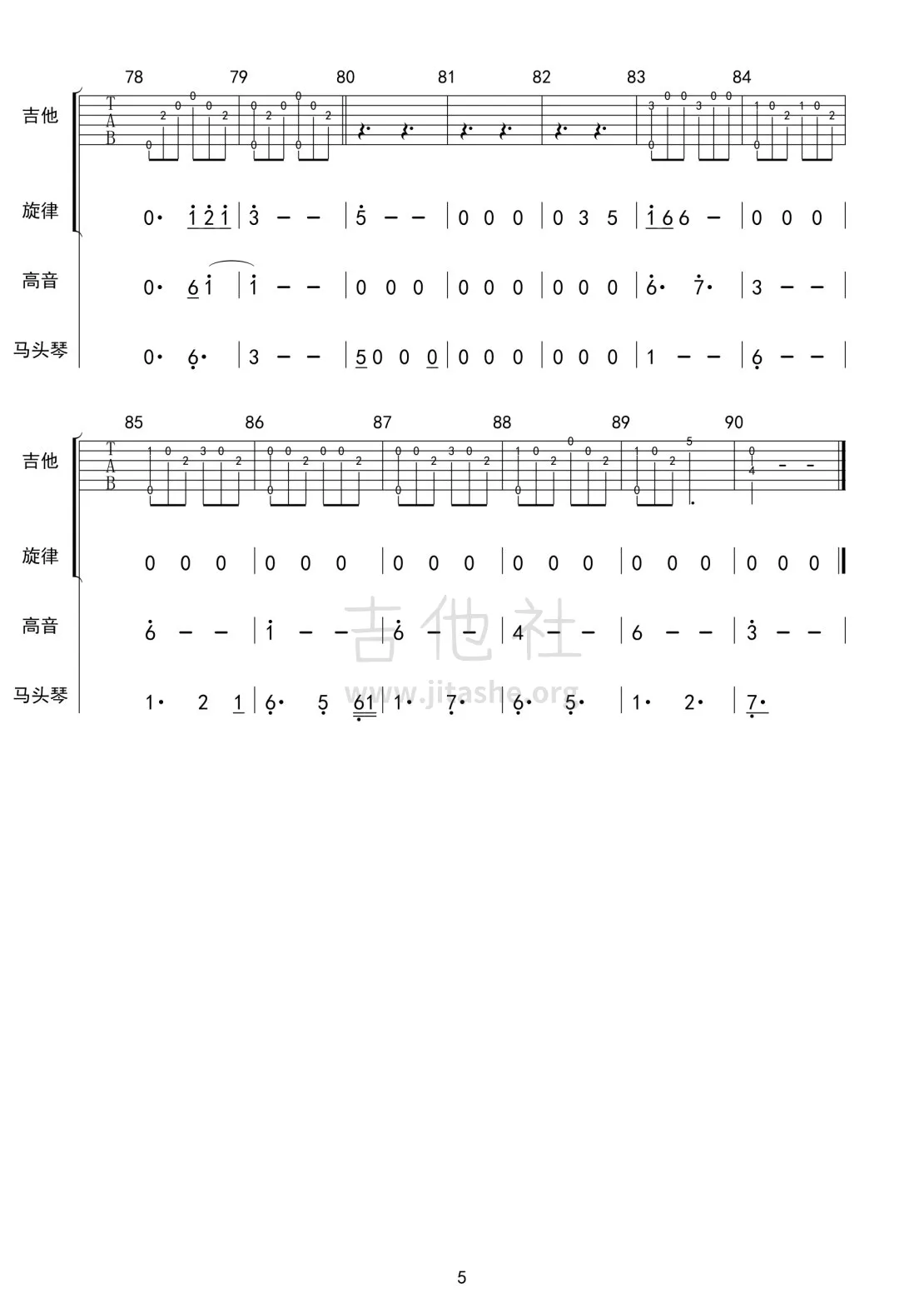 海然海然吉他谱 B调精选版_吉他社编配_杭盖