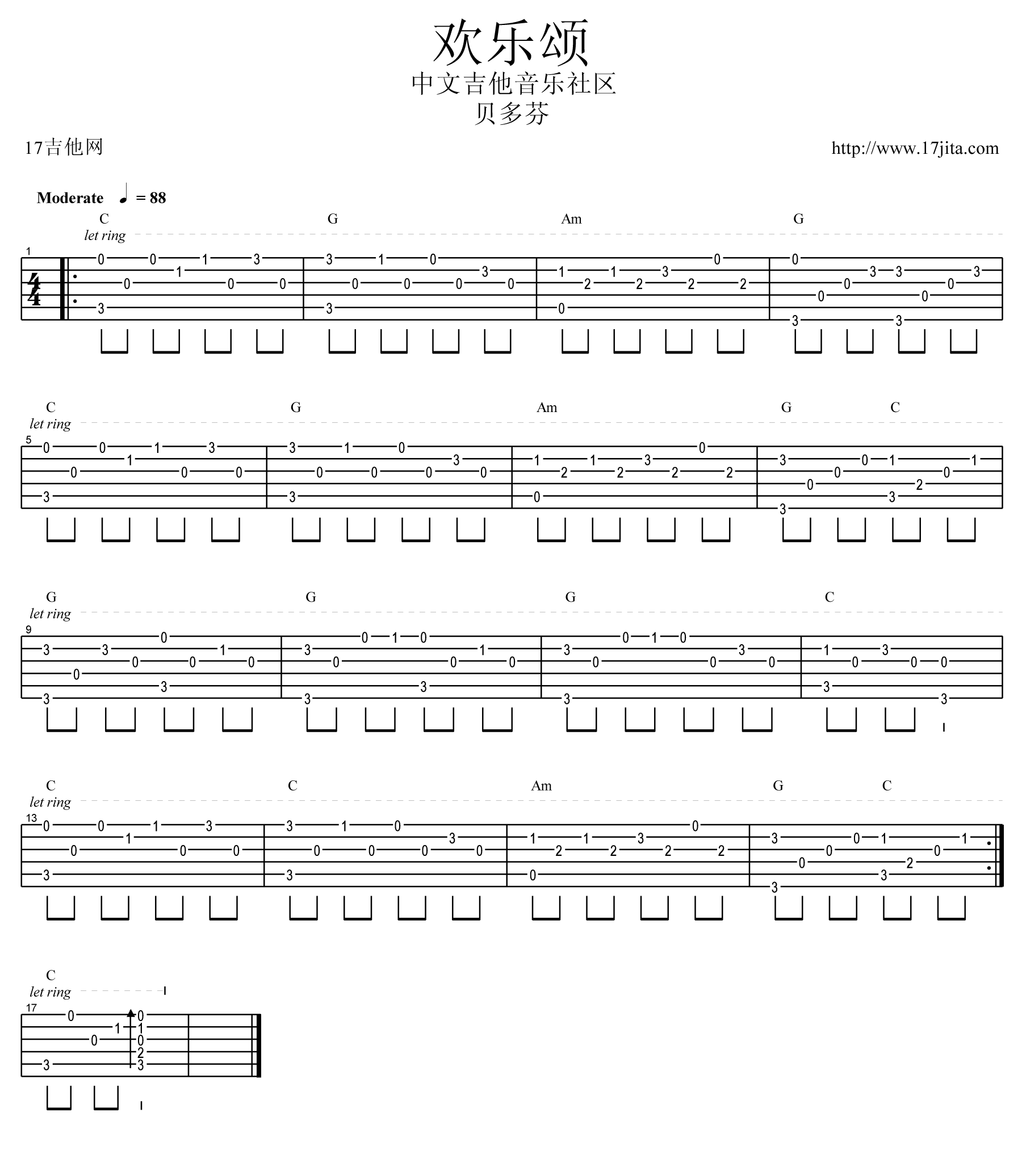 欢乐颂指弹谱 入门版_17吉他编配_贝多芬-吉他谱_吉他弹唱六线谱_指弹吉他谱_吉他教学视频 - 民谣吉他网
