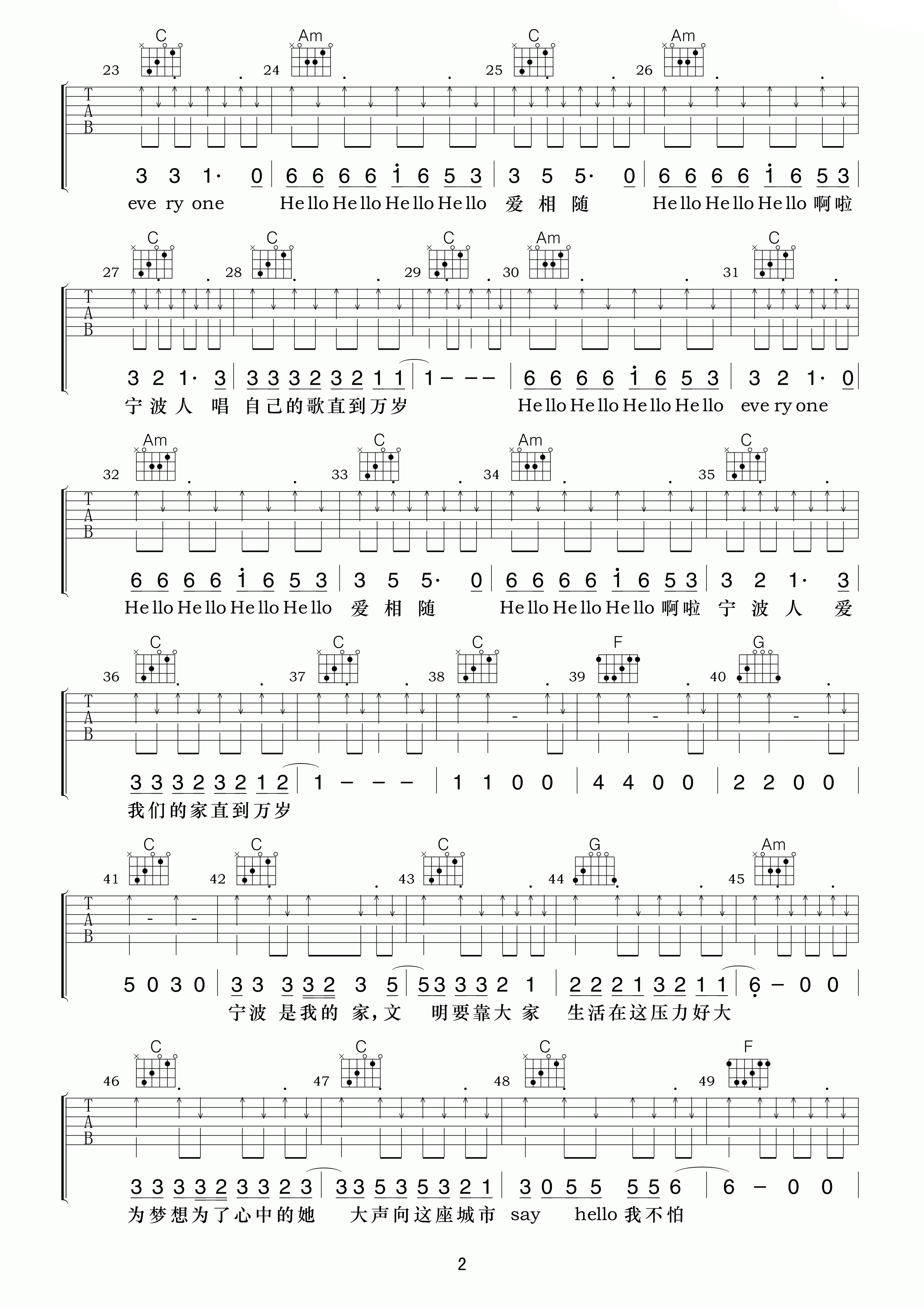 Hello宁波吉他谱 A调扫弦版_小叶歌吉他编配_于郑伟