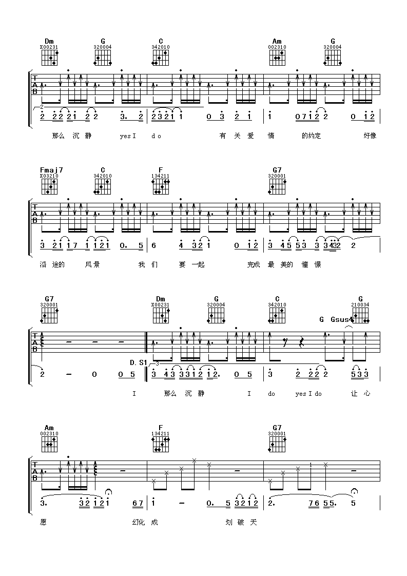 如果可以爱你吉他 C调简单版_阿潘音乐工场编配_俞灏明