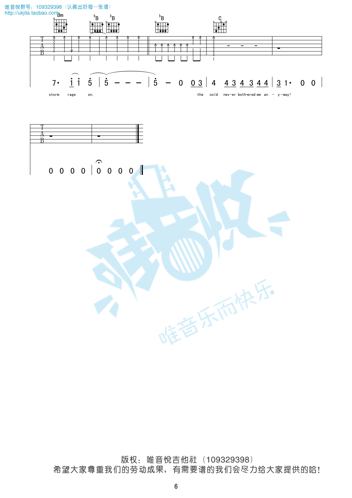 let it go吉他谱 G调精选版_唯音悦编配_姚贝娜