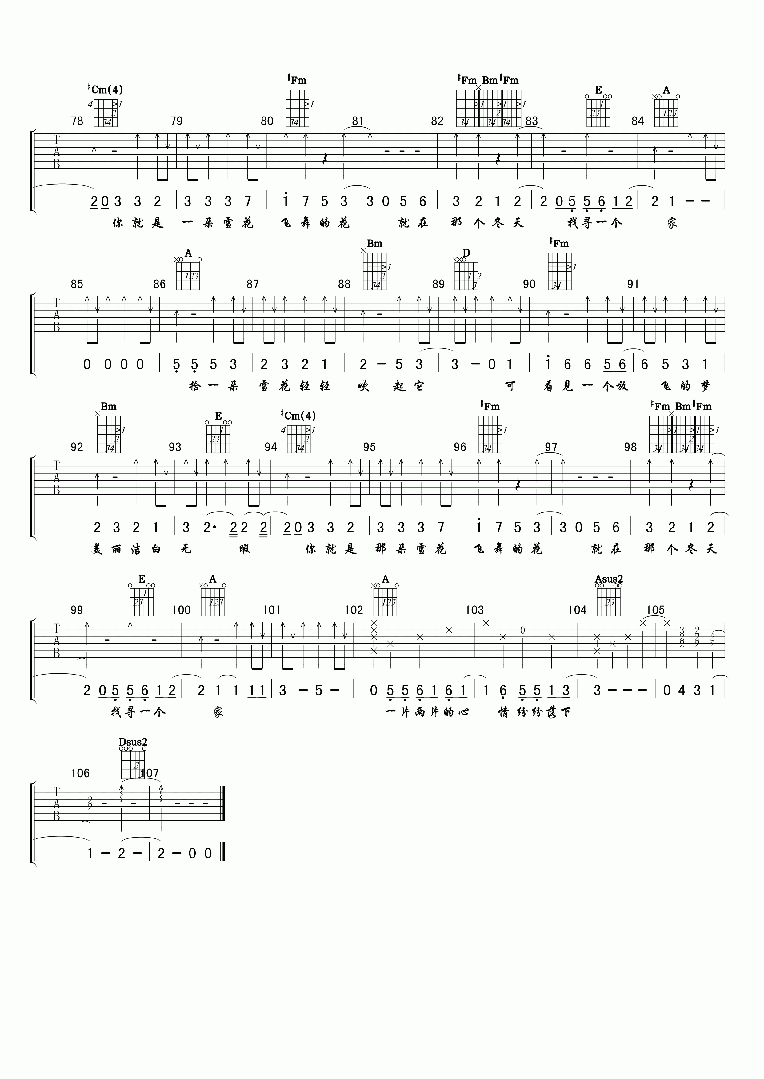 雪花吉他谱 A调女生版_小叶歌吉他编配_刘俊麟