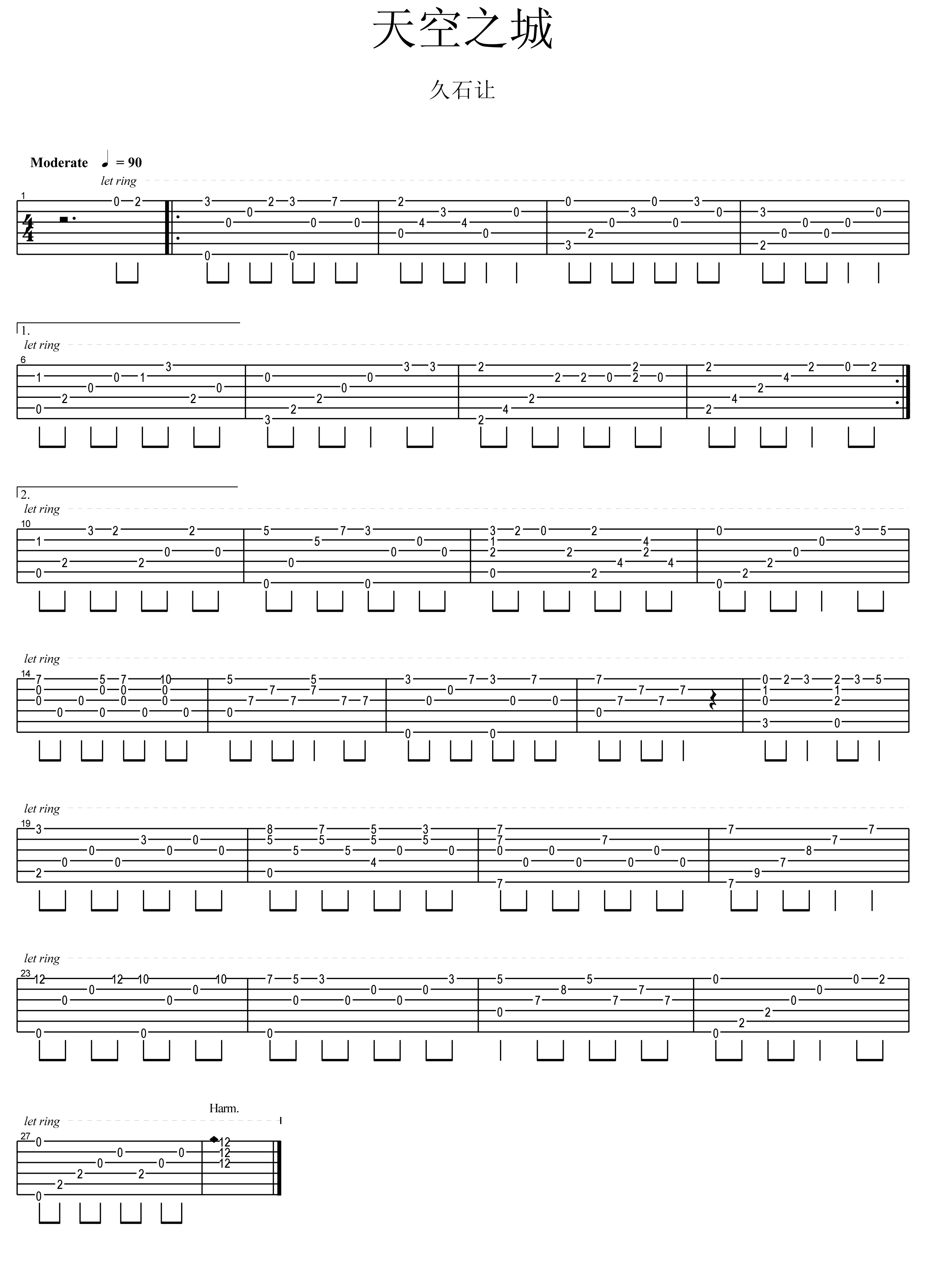 天空之城吉他谱简单版_独奏谱_久石让-吉他谱_吉他弹唱六线谱_指弹吉他谱_吉他教学视频 - 民谣吉他网