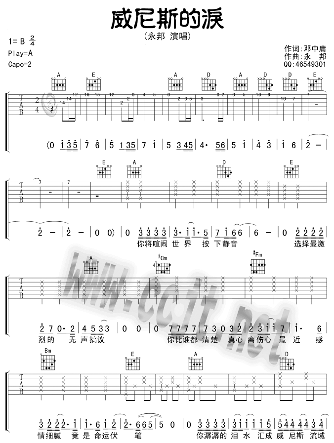 威尼斯的泪吉他谱 A调六线谱_虫虫吉他编配_永邦-吉他谱_吉他弹唱六线谱_指弹吉他谱_吉他教学视频 - 民谣吉他网