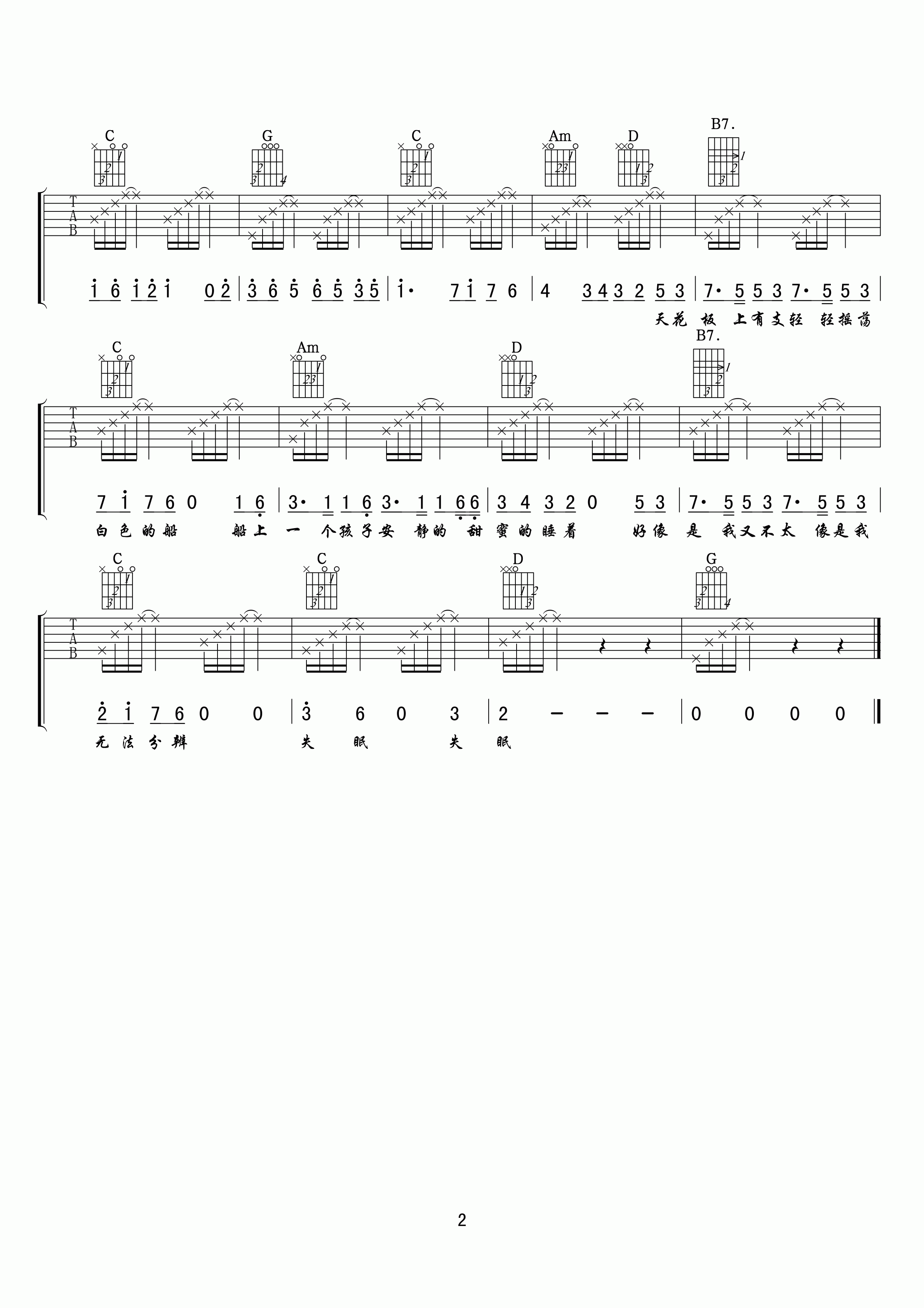 失眠吉他谱 G调高清版_小叶歌吉他编配_金志文