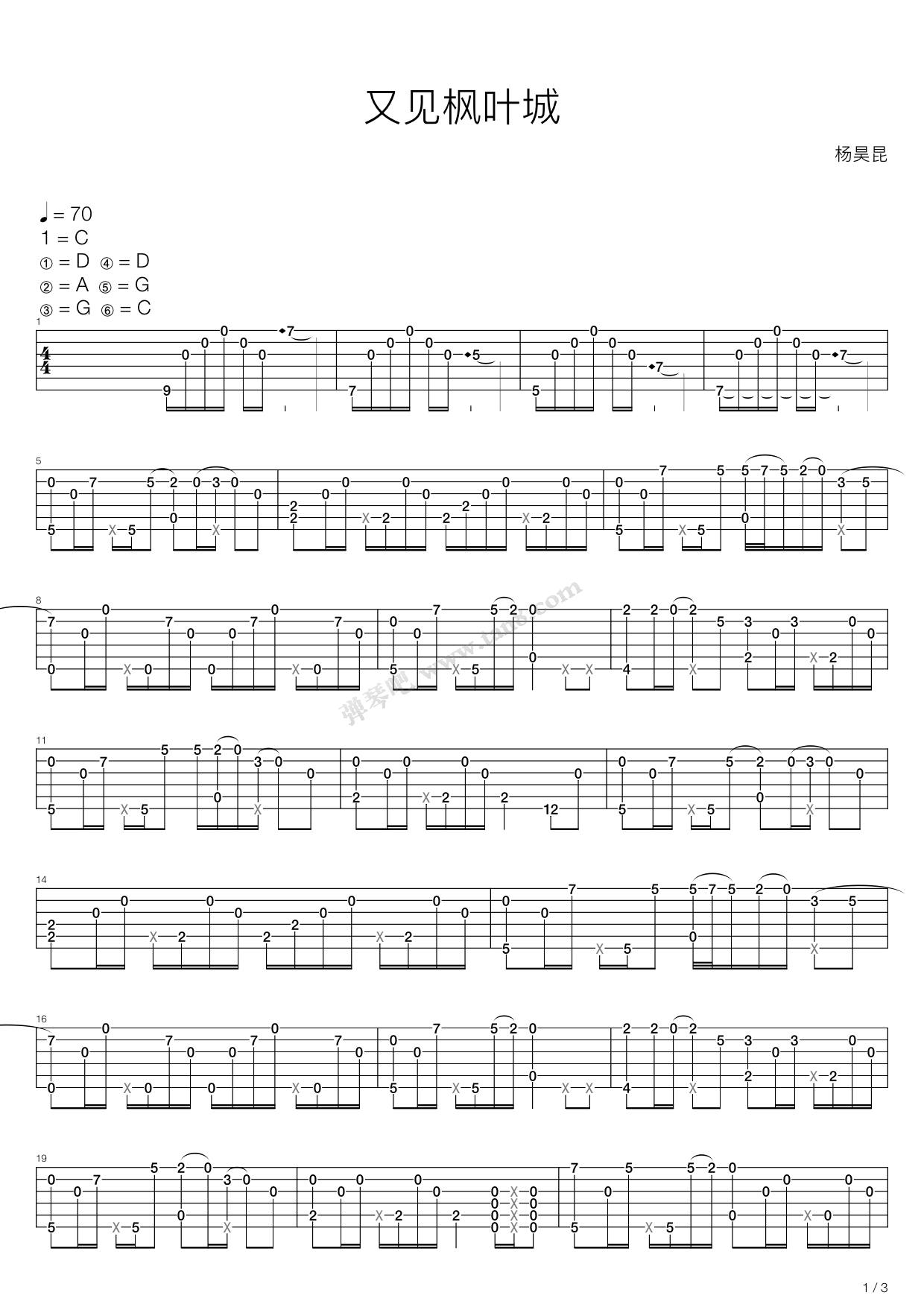又见枫叶城指弹谱 C调高清版_弹琴吧编配_杨昊昆-吉他谱_吉他弹唱六线谱_指弹吉他谱_吉他教学视频 - 民谣吉他网