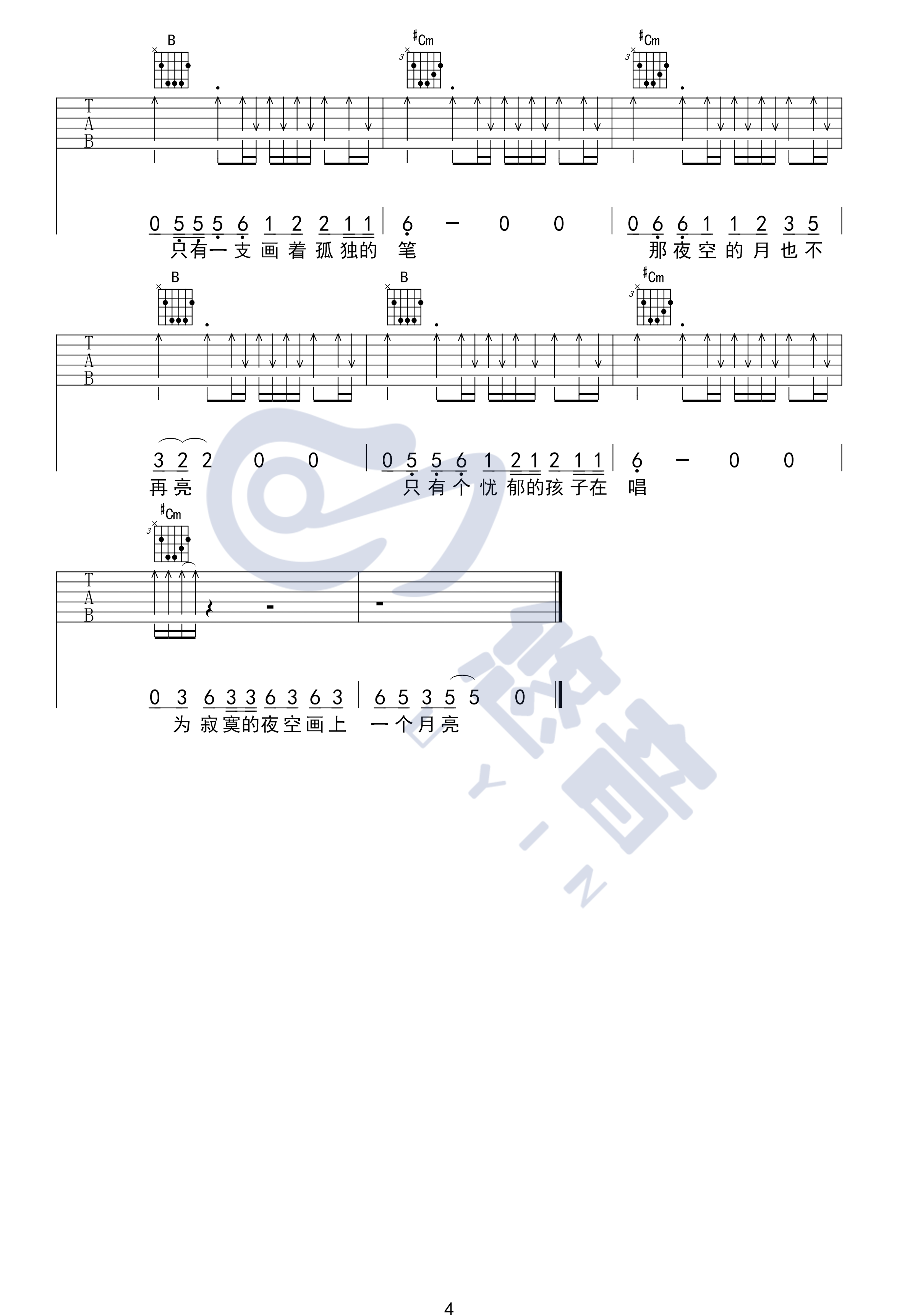 画吉他谱 E调附演示_悠音吉他课堂编配_赵雷