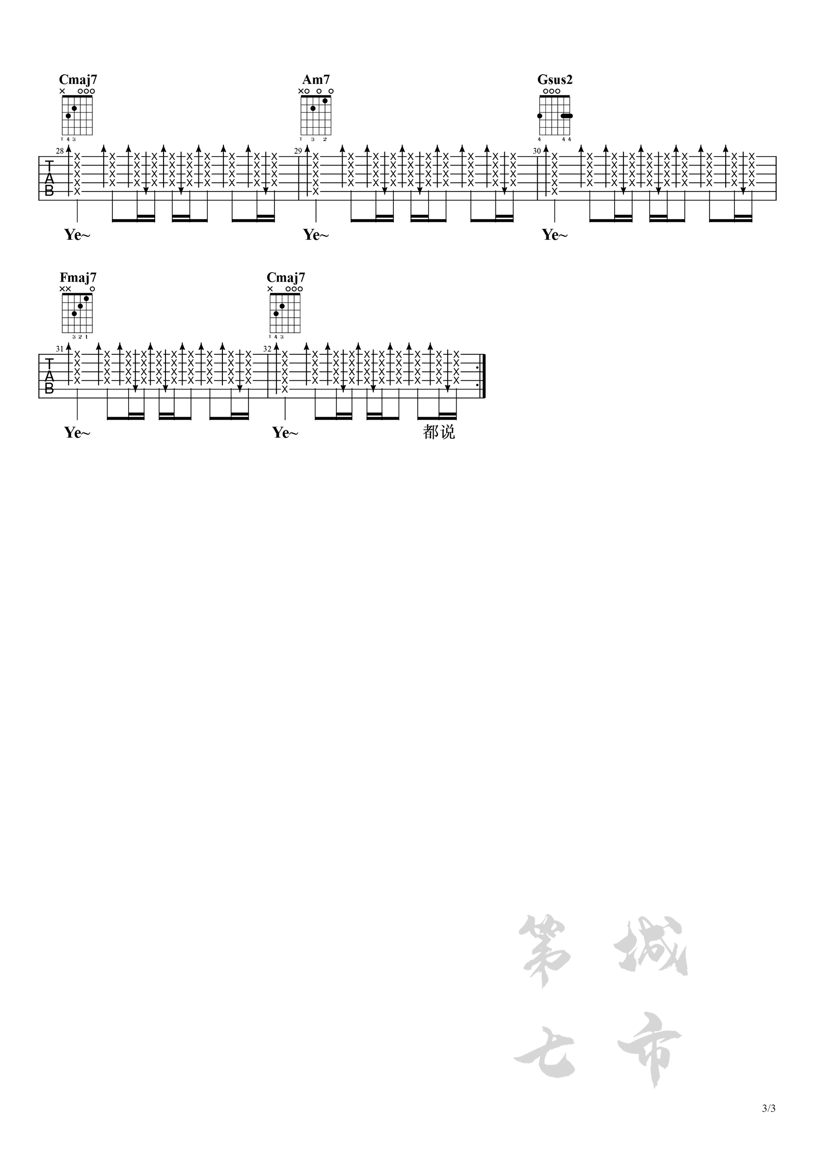 生而为人吉他谱 C调高清版_第七城市编配_尚士达