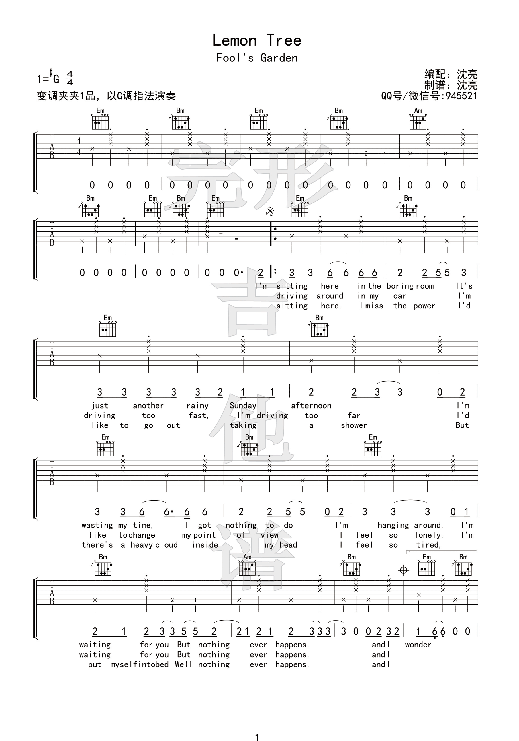 Lemon Tree吉他谱 G调高清版_完形吉他编配_fool's garden-吉他谱_吉他弹唱六线谱_指弹吉他谱_吉他教学视频 - 民谣吉他网