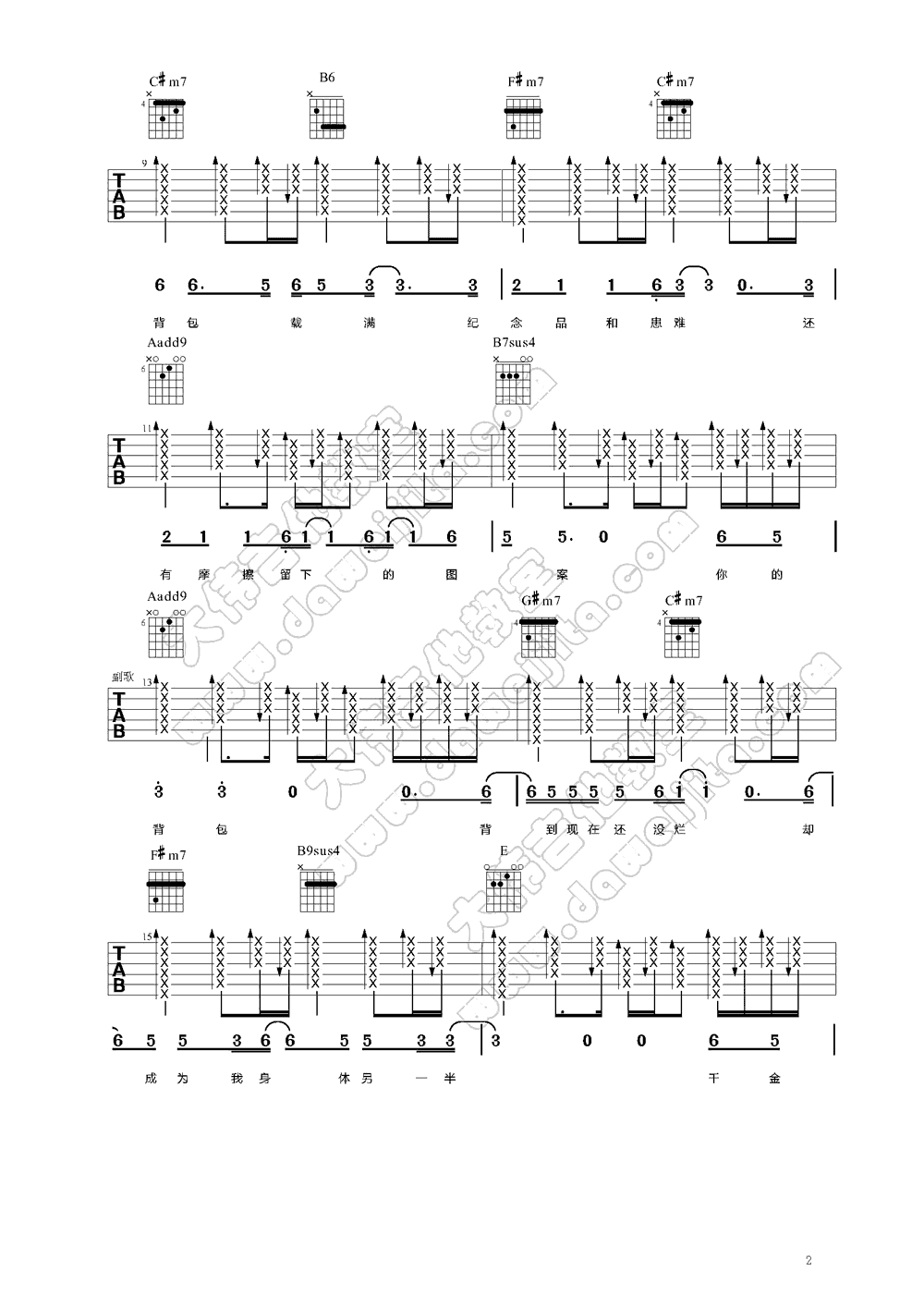 你的背包吉他谱 E调精选版_大伟吉他教室编配_陈奕迅