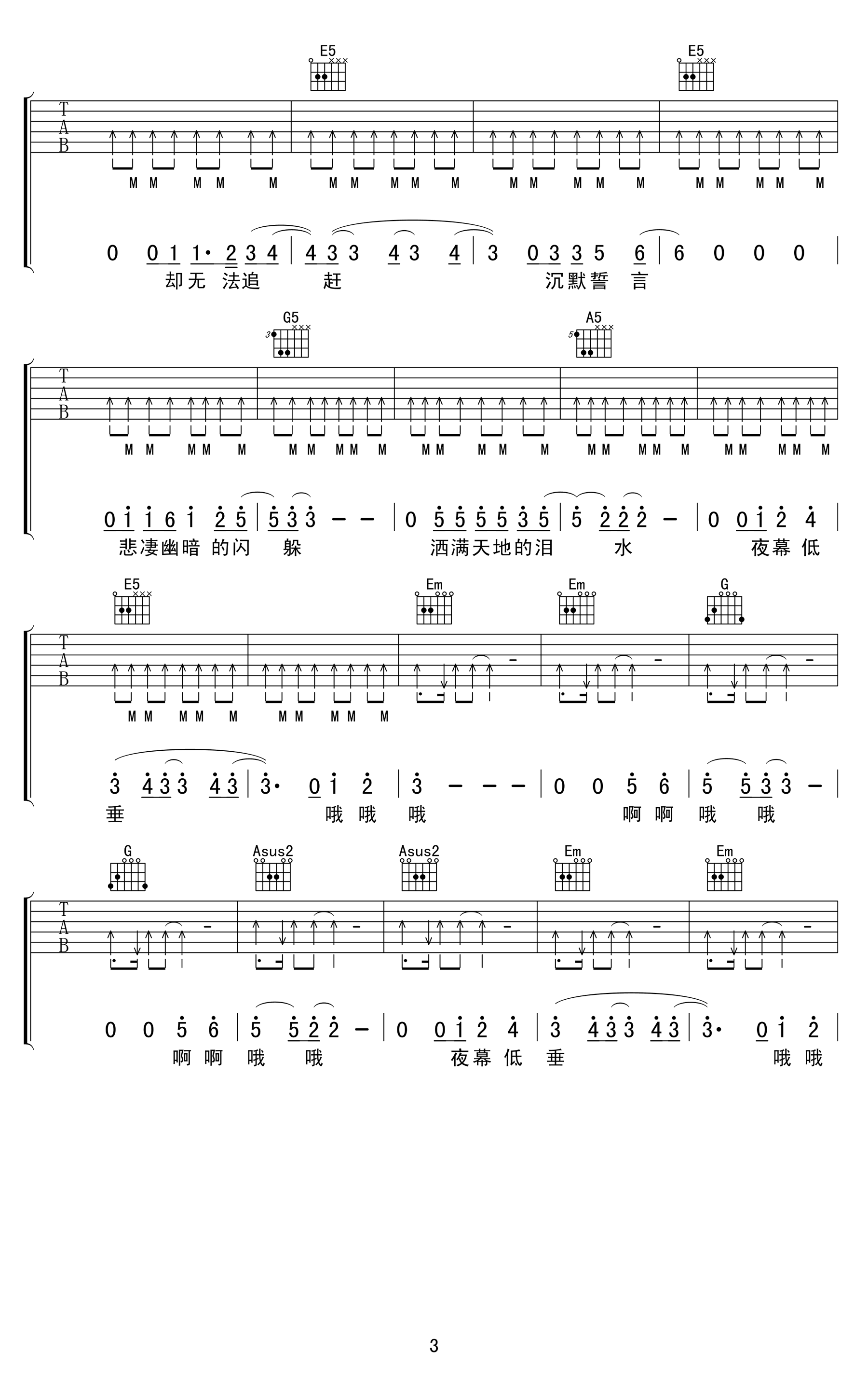 归来吉他谱 G调六线谱_高清版_满江