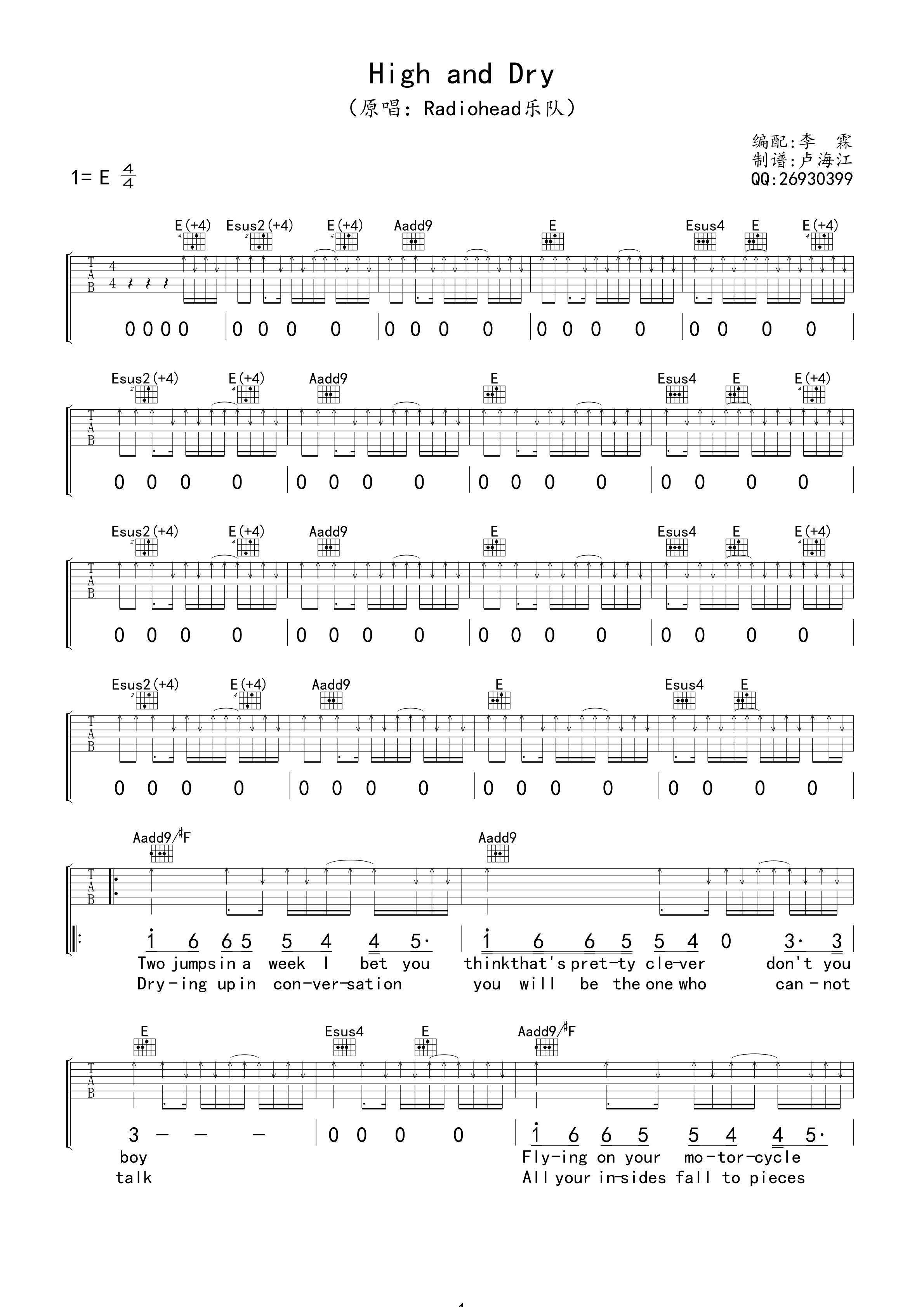 High and Dry吉他谱 E调高清版_卢海江编配_Radiohead-吉他谱_吉他弹唱六线谱_指弹吉他谱_吉他教学视频 - 民谣吉他网