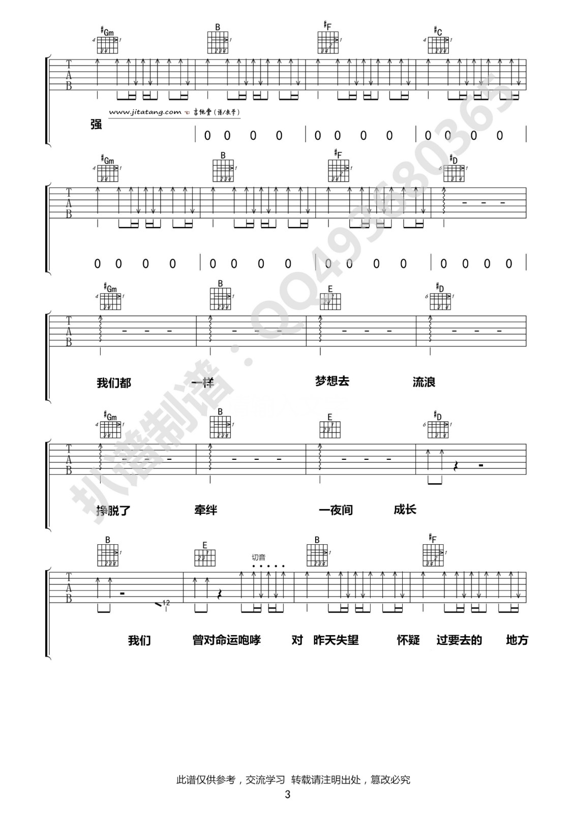 一夜成长吉他谱 G调原版_带前奏_于文文