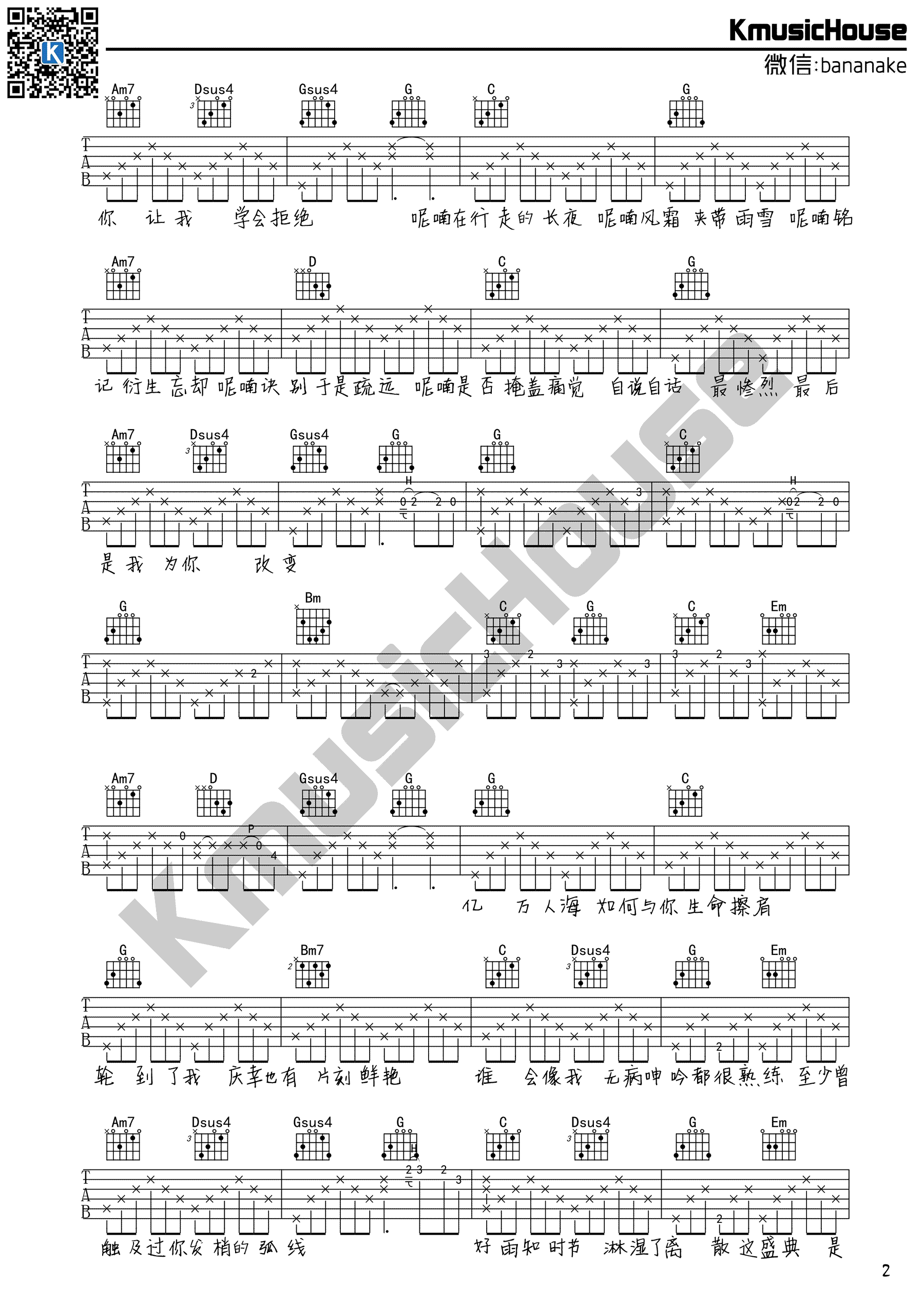 呢喃吉他谱 G调高清版_bananke编配_徐海俏