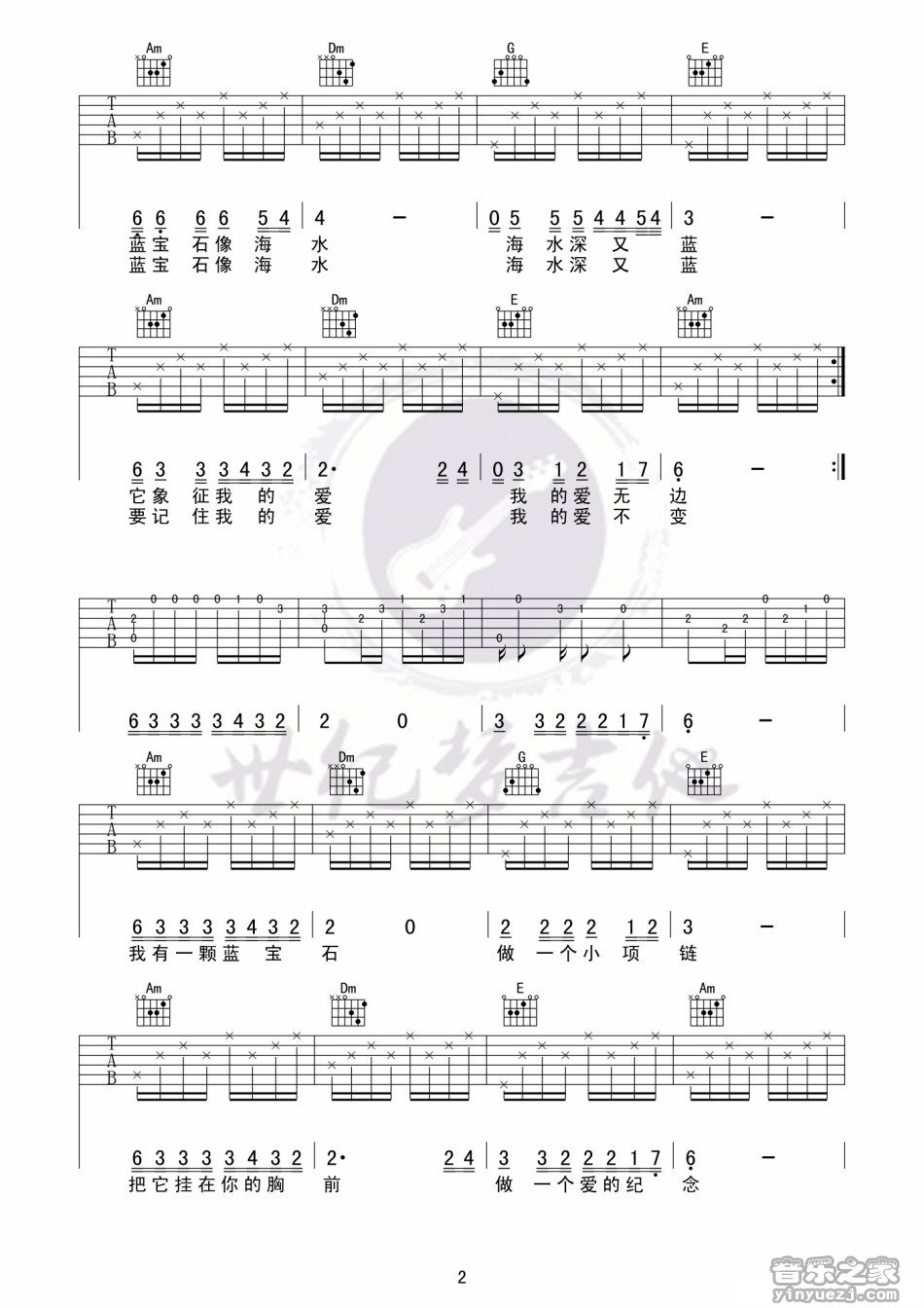 蓝宝石吉他谱 C调六线谱_世纪梦吉他编配_高樱
