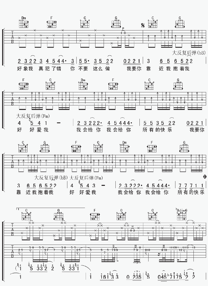 靠近我吉他谱 C调_彼岸吉他编配_杨嘉淞
