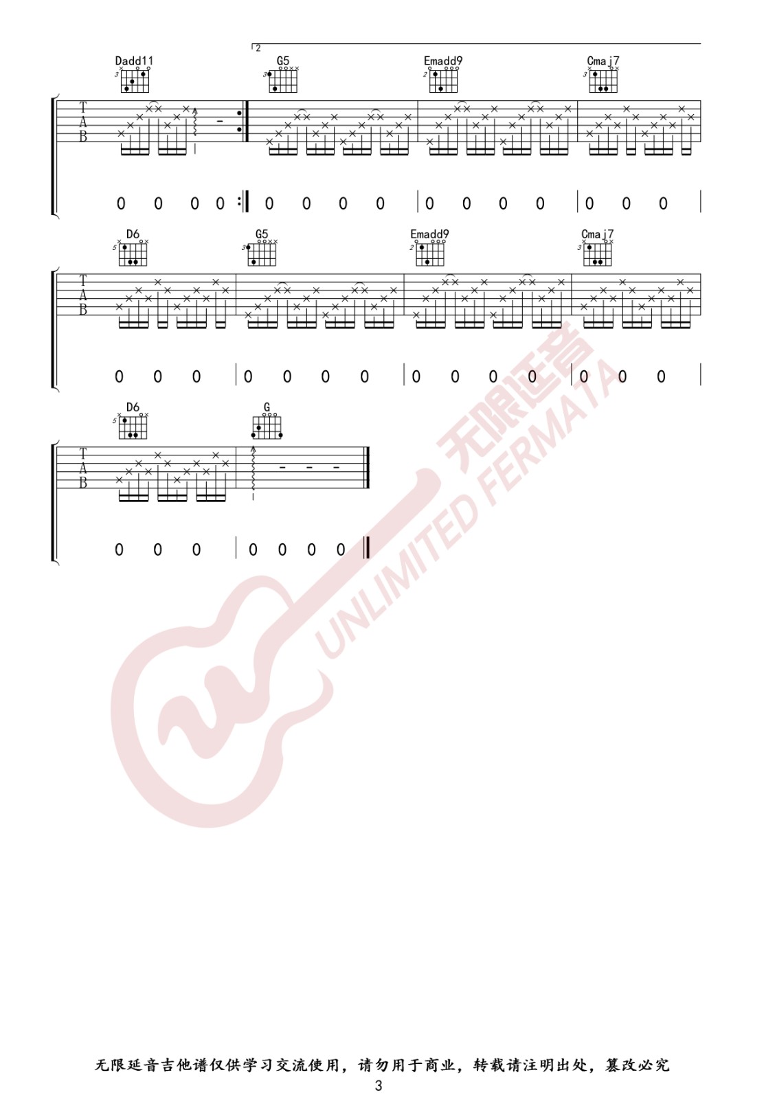 借我吉他谱 G调高清版_无限延音编配_谢春花