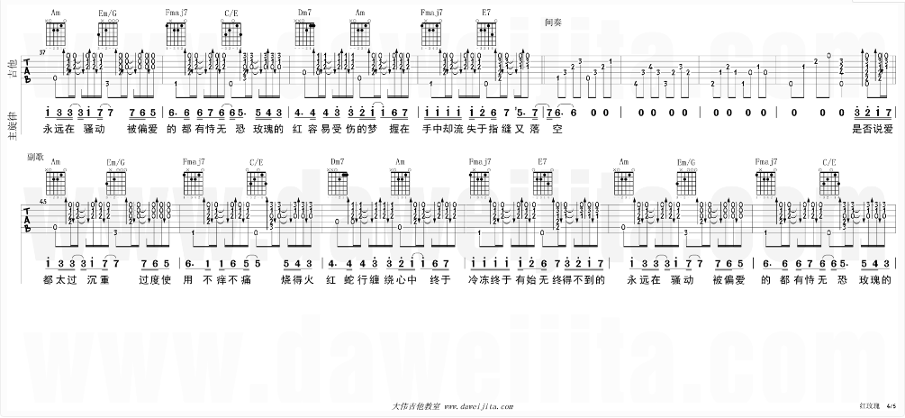 白玫瑰吉他谱 C调精选版_大伟吉他教室编配_陈奕迅