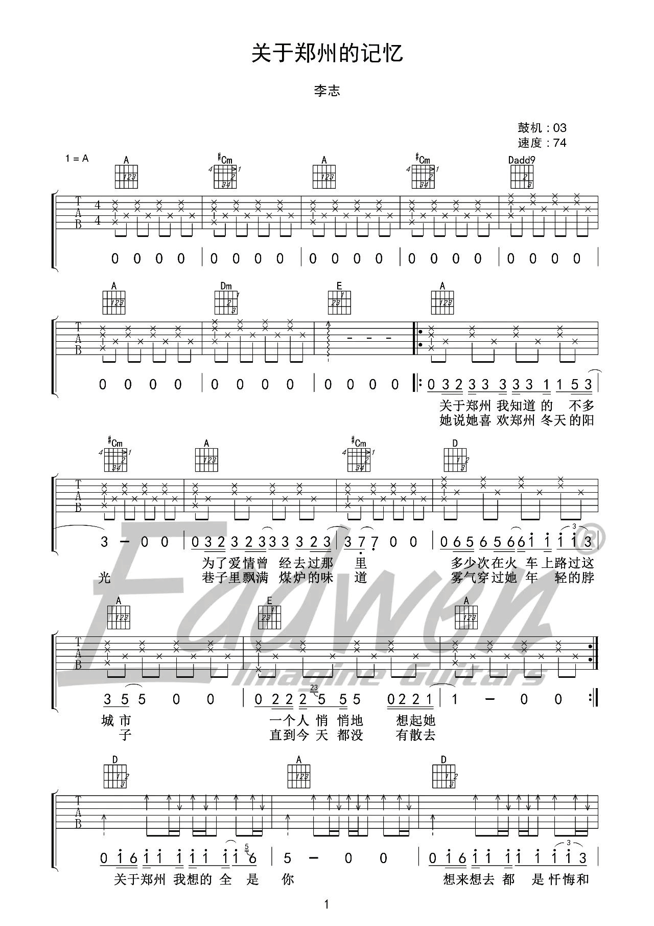 关于郑州的记忆吉他谱 A调附教学视频_爱德文吉他教室编配_李志-吉他谱_吉他弹唱六线谱_指弹吉他谱_吉他教学视频 - 民谣吉他网