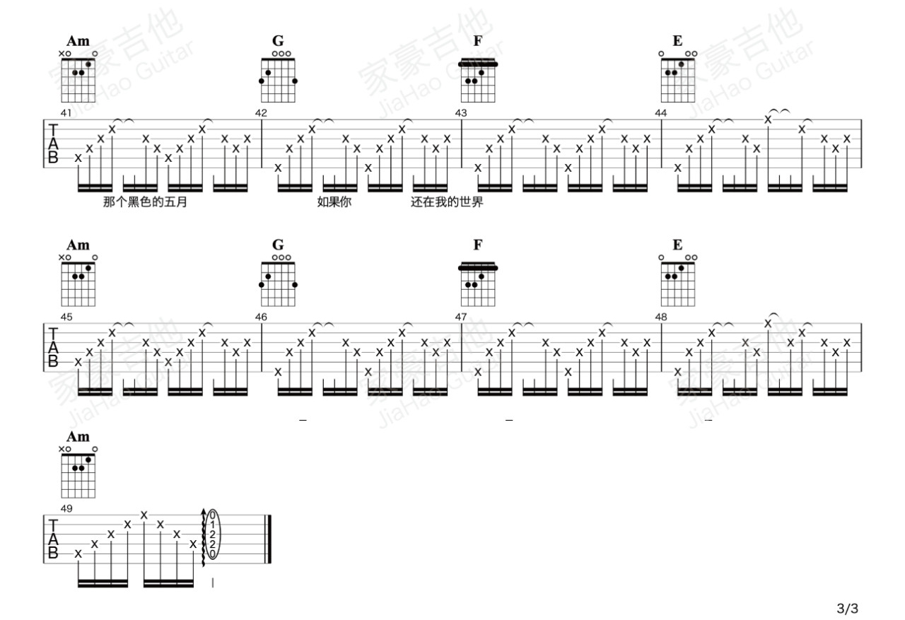 忆往不忘吉他谱 G调六线谱_by家豪编配_夏小虎