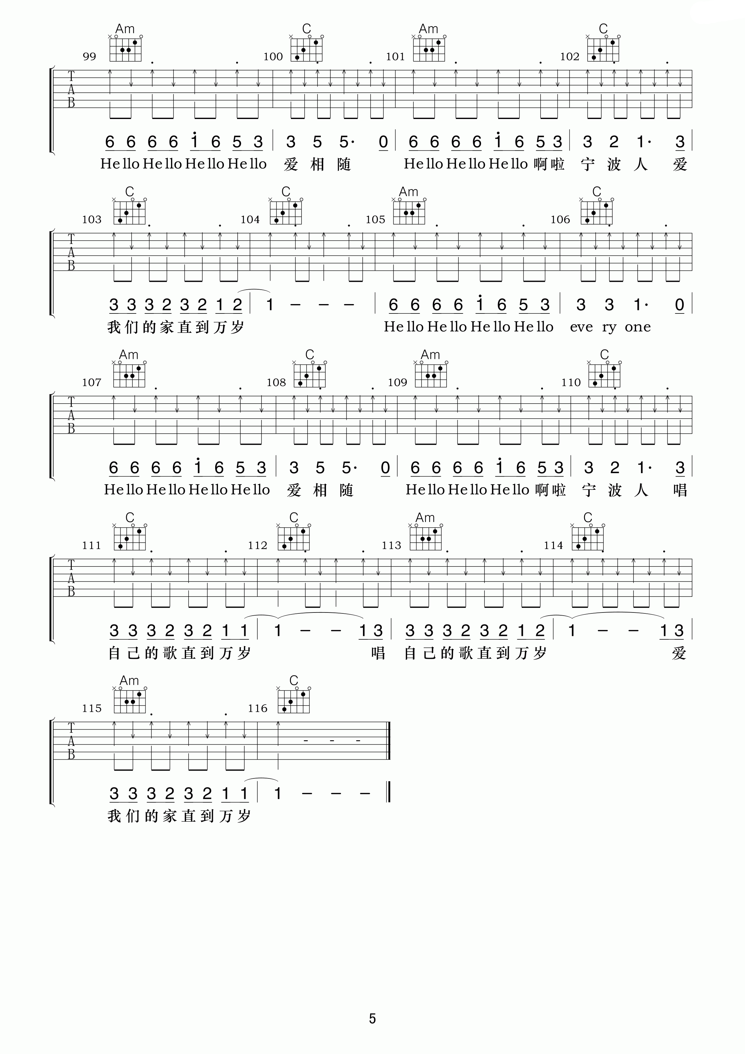 Hello宁波吉他谱 A调扫弦版_小叶歌吉他编配_于郑伟