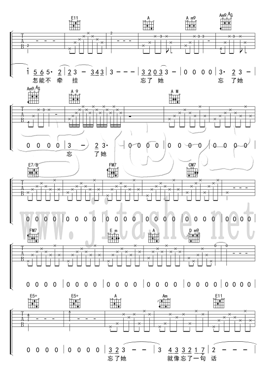 忘了她吉他谱 C调六线谱_吉他社编配_帕尔哈提