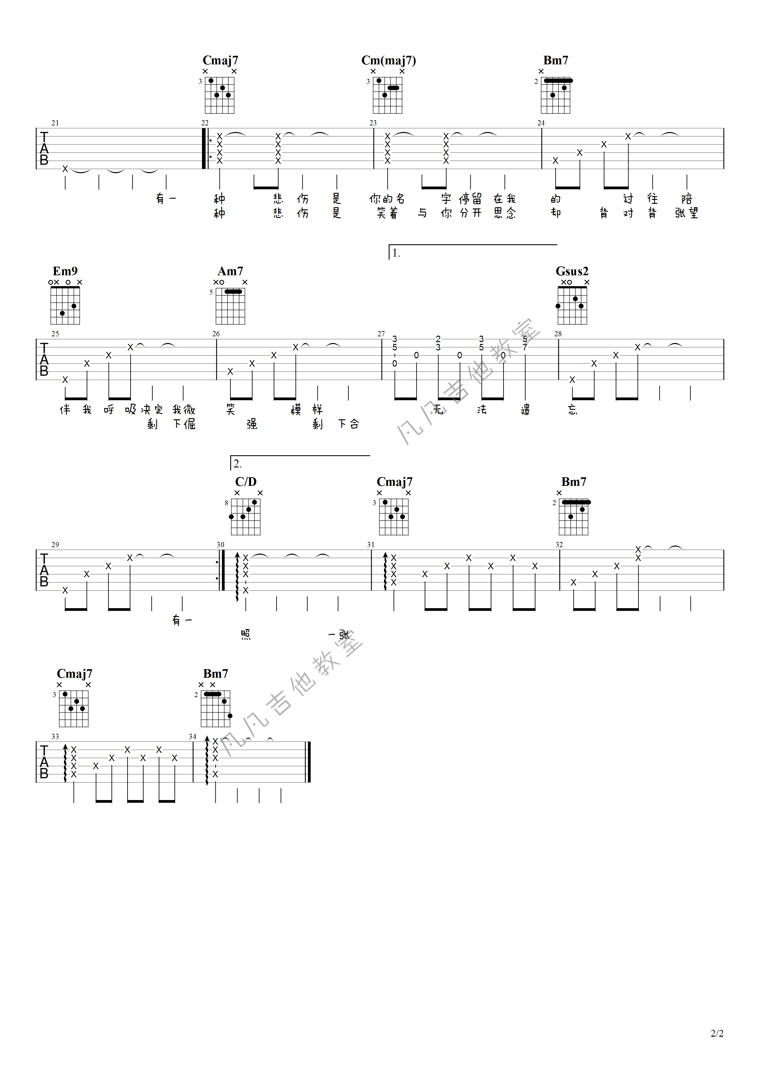 有一种悲伤吉他谱 原调六线谱_凡凡吉他教室编配_黄丽玲