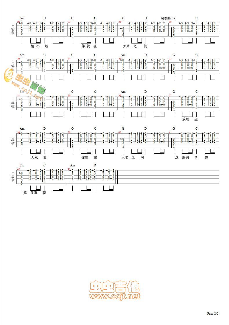 情怨吉他谱 G调六线谱_虫虫吉他编配_刘欢