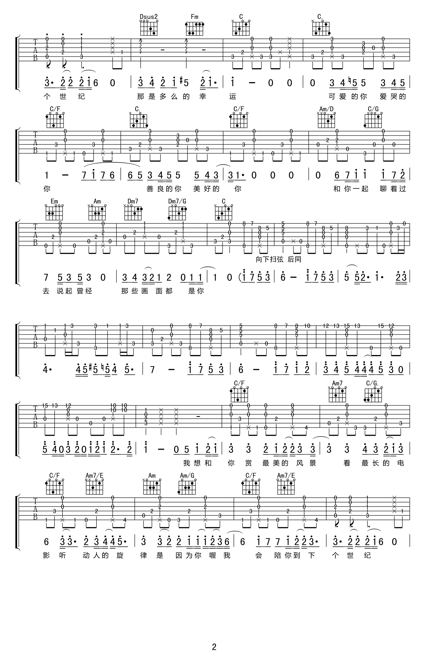 和你吉他谱 C调六线谱_附前奏_余佳运