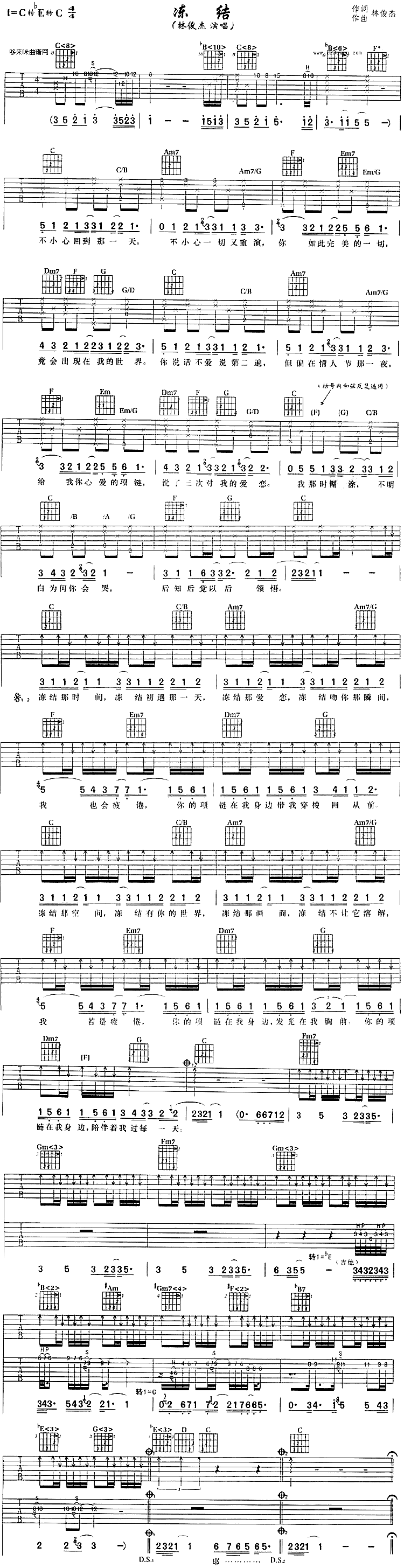 冻结吉他谱 C调六线谱_简单版_林俊杰-吉他谱_吉他弹唱六线谱_指弹吉他谱_吉他教学视频 - 民谣吉他网