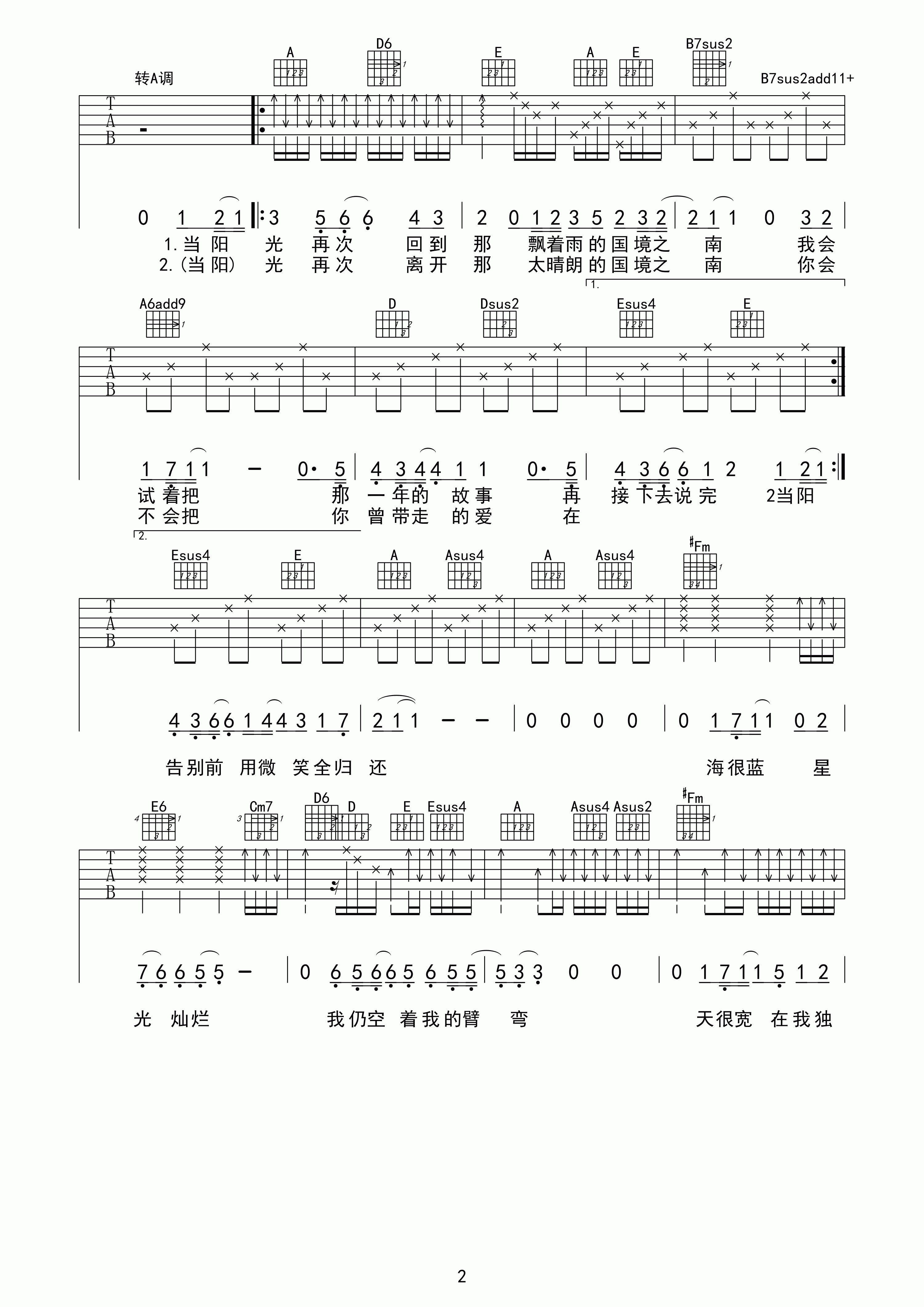 国境之南吉他谱 C调六线谱_附前奏_范逸臣