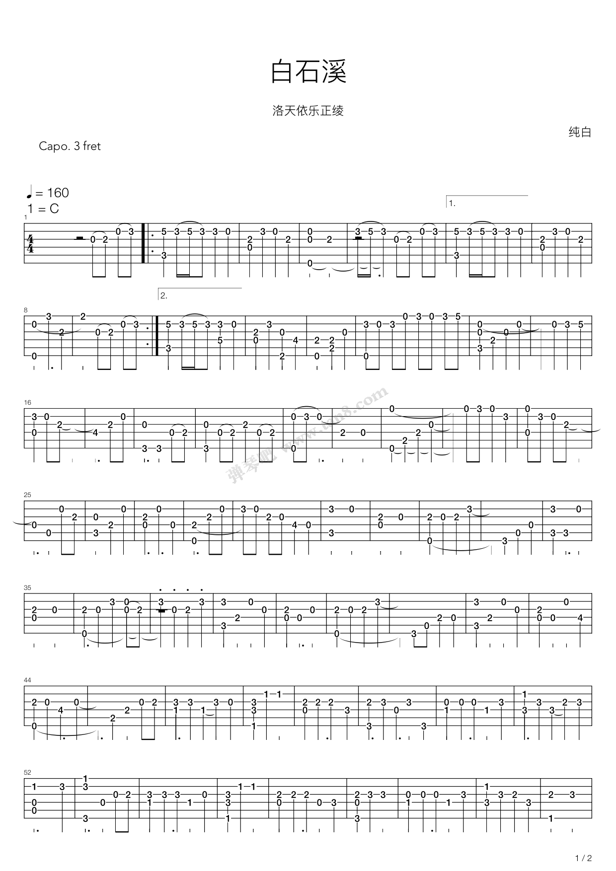 白石溪指弹谱 C调高清版_弹琴吧编配_洛天依-吉他谱_吉他弹唱六线谱_指弹吉他谱_吉他教学视频 - 民谣吉他网